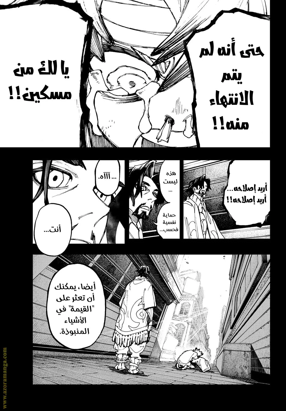 Read GachiAkuta ar Manga Online