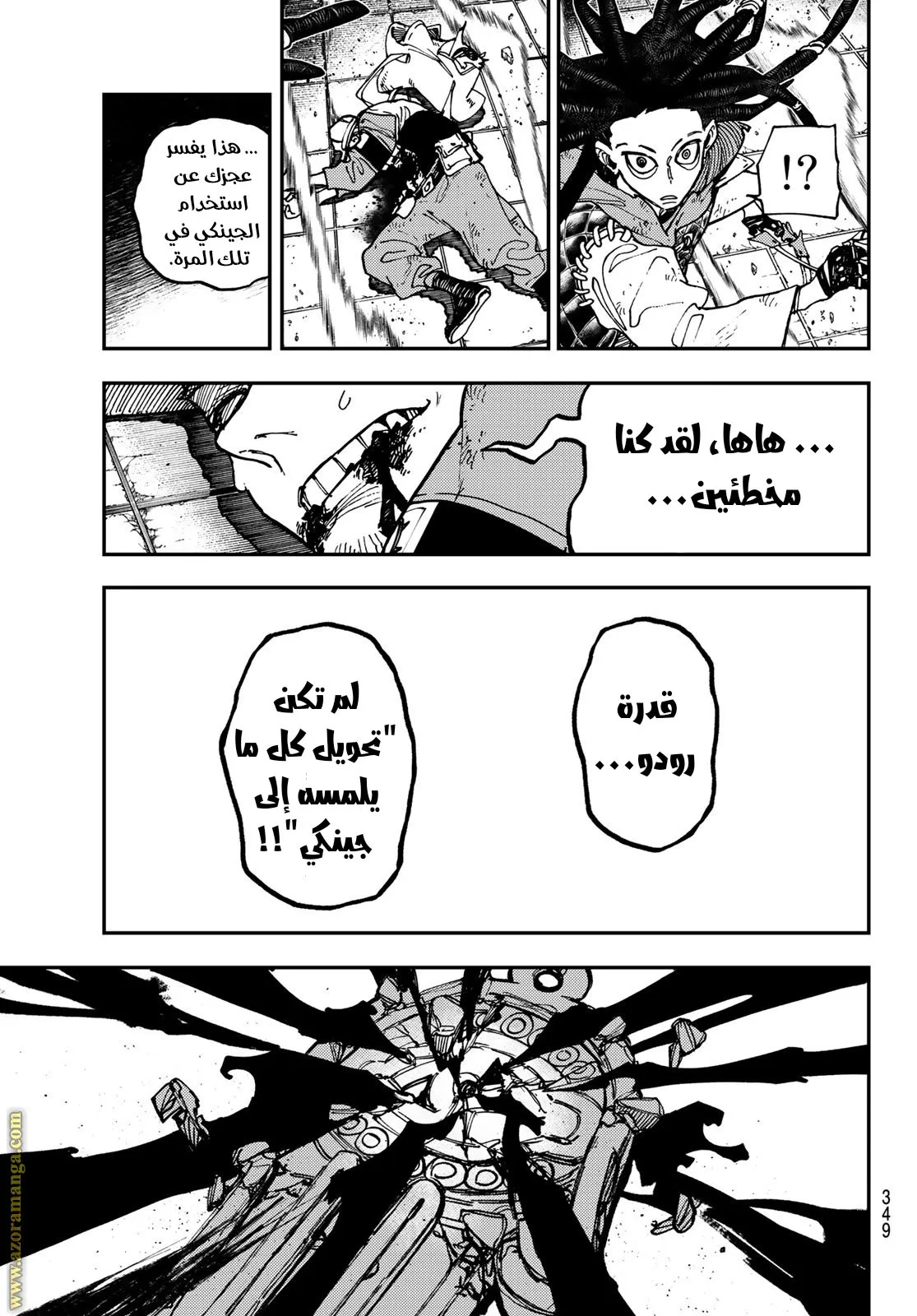 Read GachiAkuta ar Manga Online