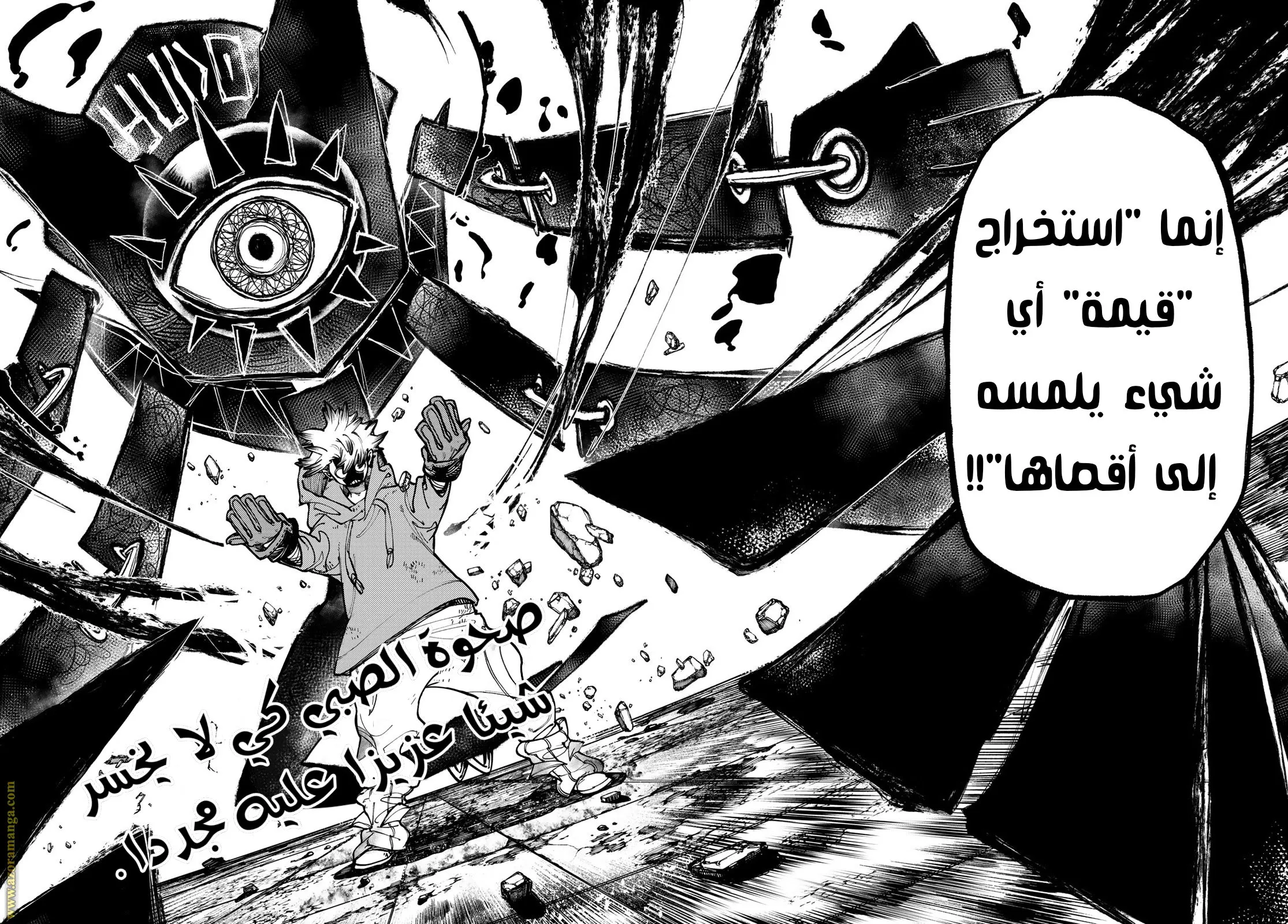 Read GachiAkuta ar Manga Online