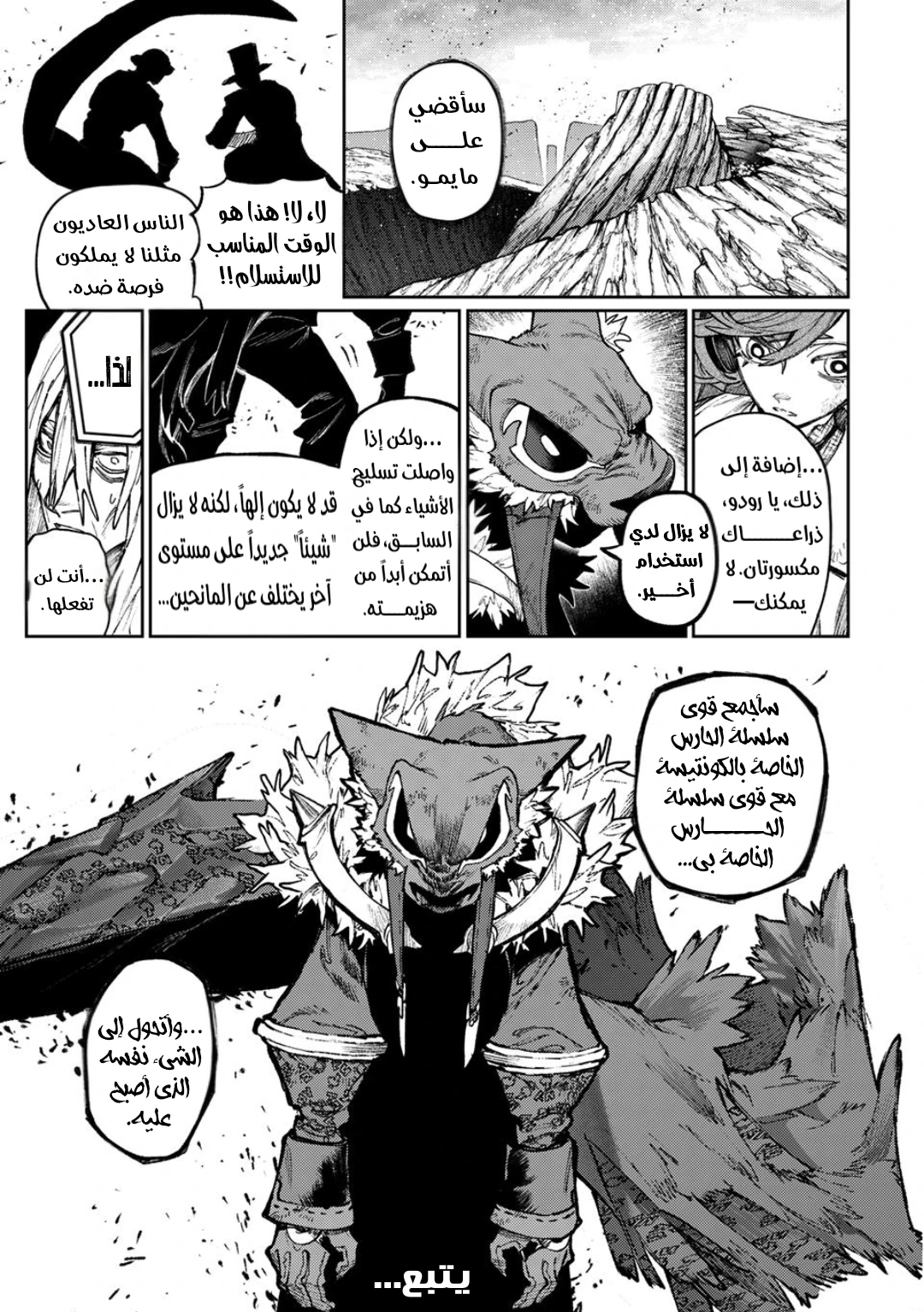 Read GachiAkuta ar Manga Online