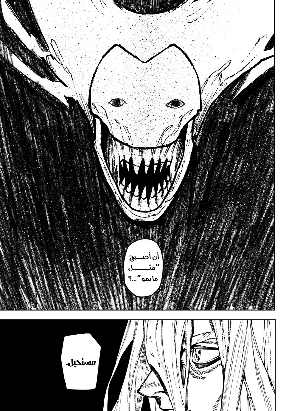 Read GachiAkuta ar Manga Online