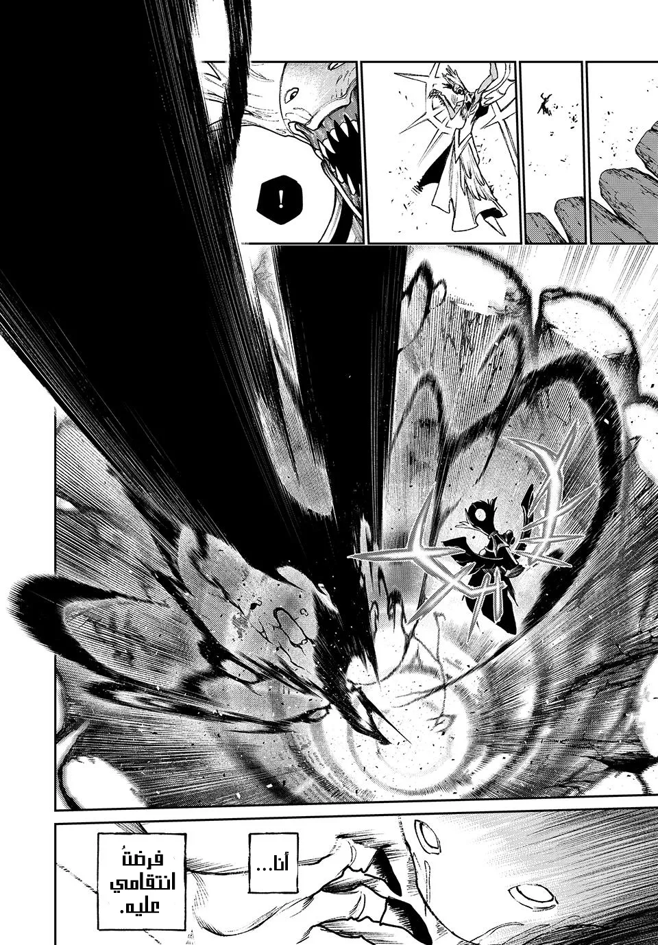 Read GachiAkuta ar Manga Online