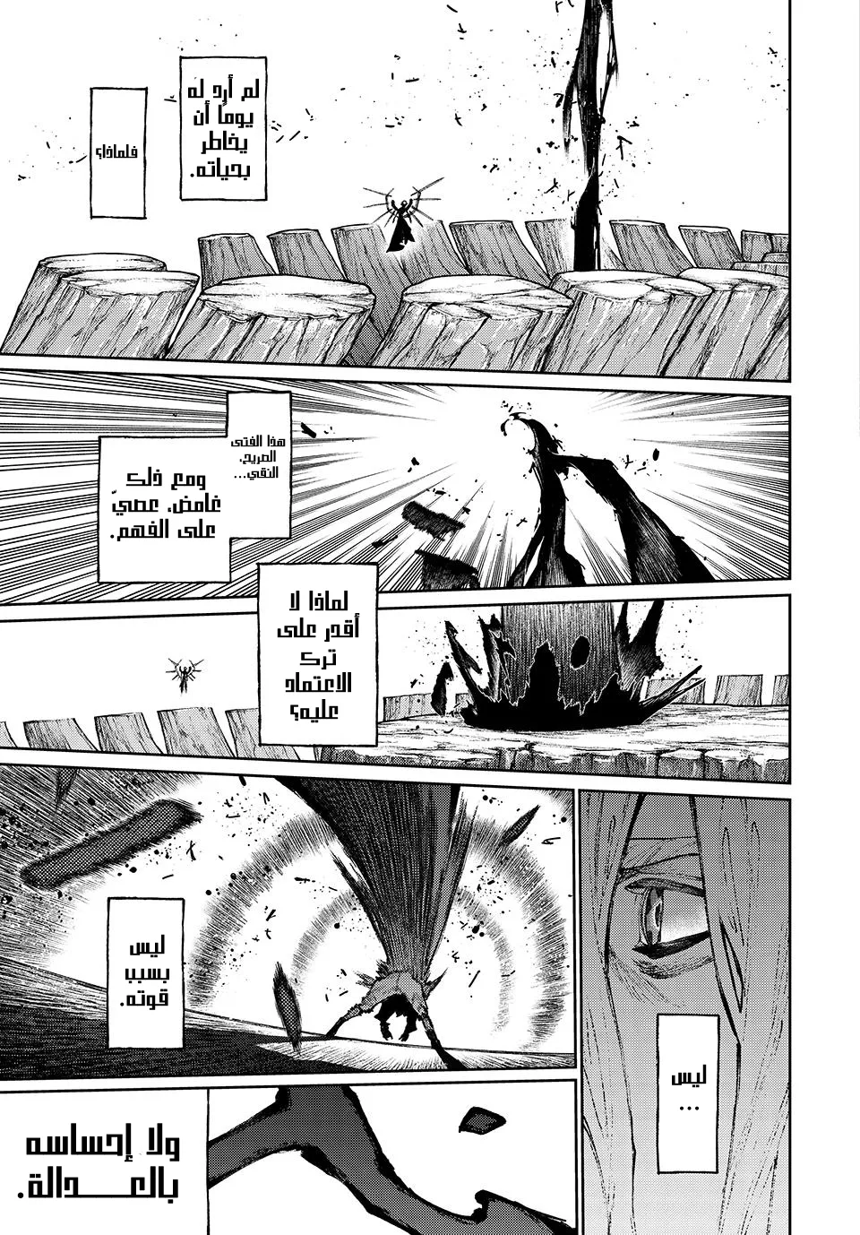 Read GachiAkuta ar Manga Online