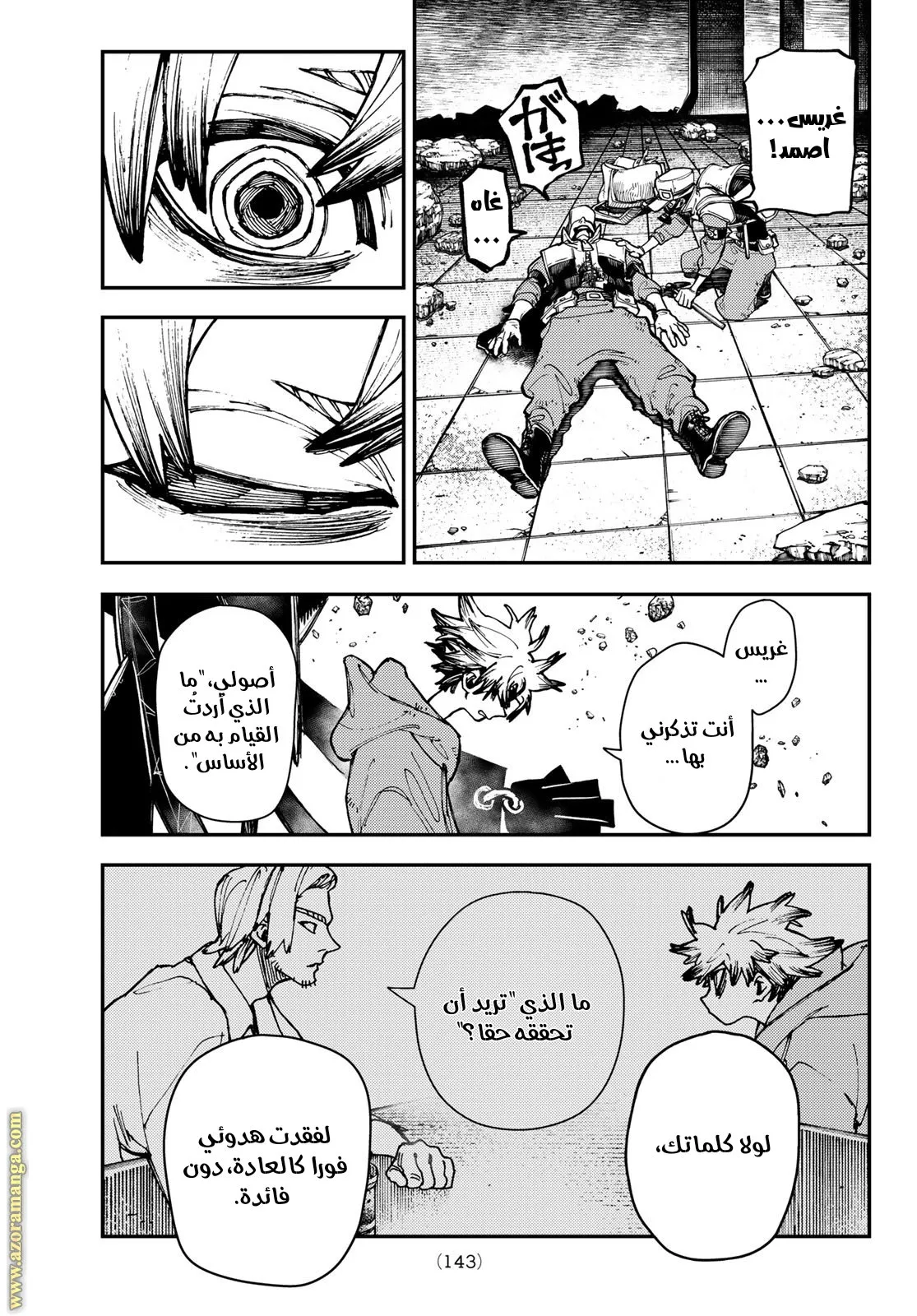 Read GachiAkuta ar Manga Online