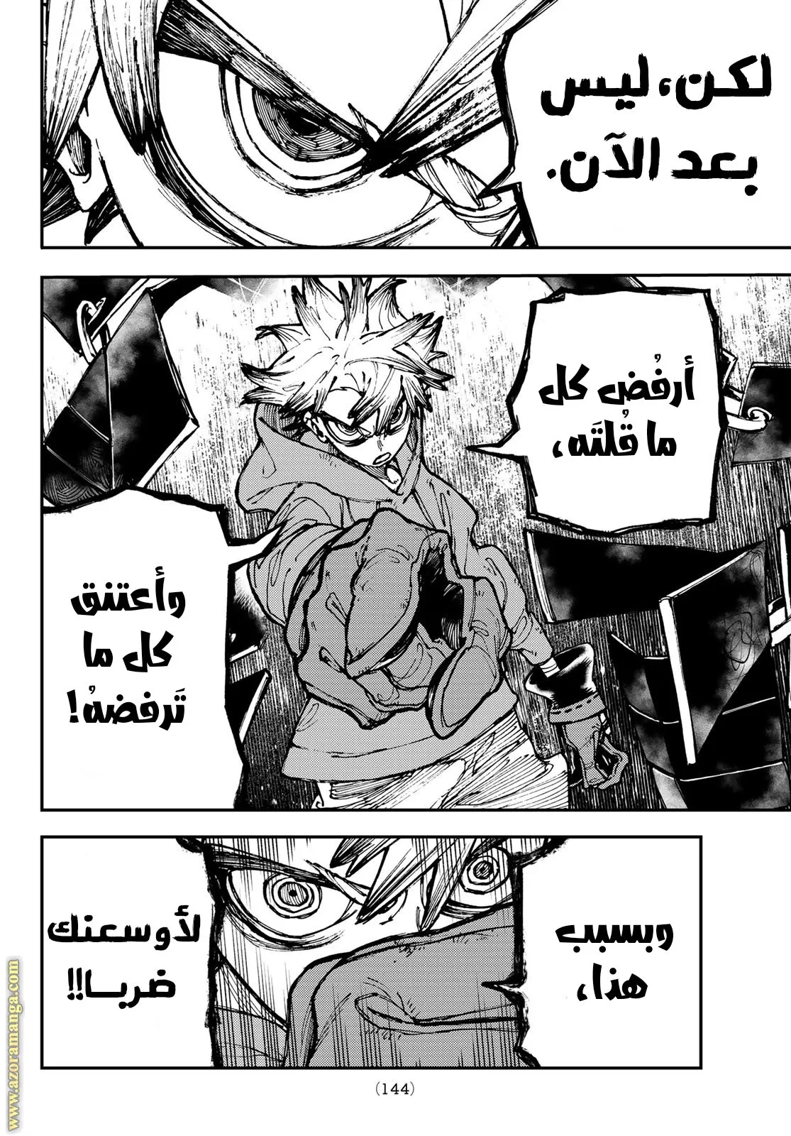 Read GachiAkuta ar Manga Online