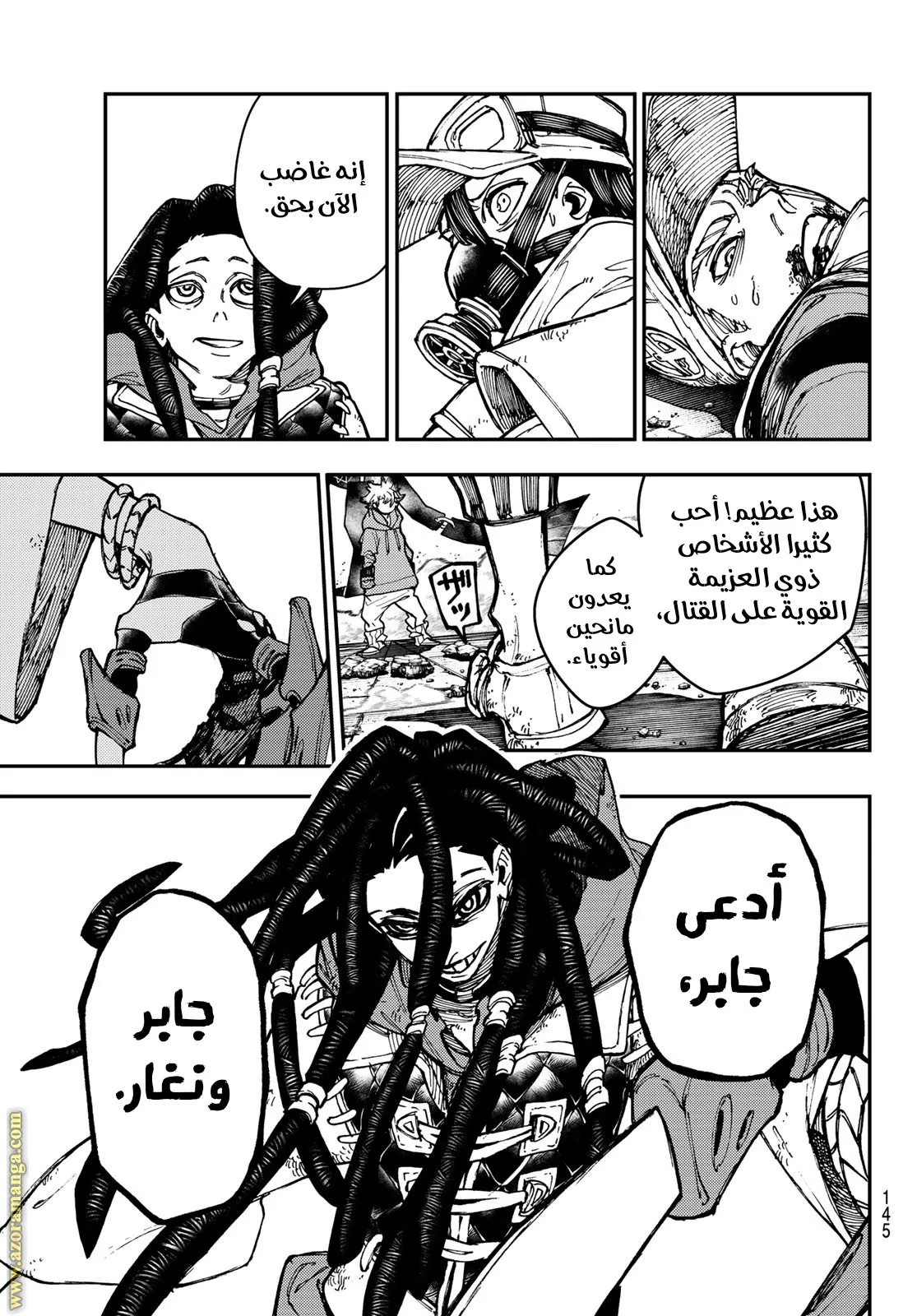 Read GachiAkuta ar Manga Online