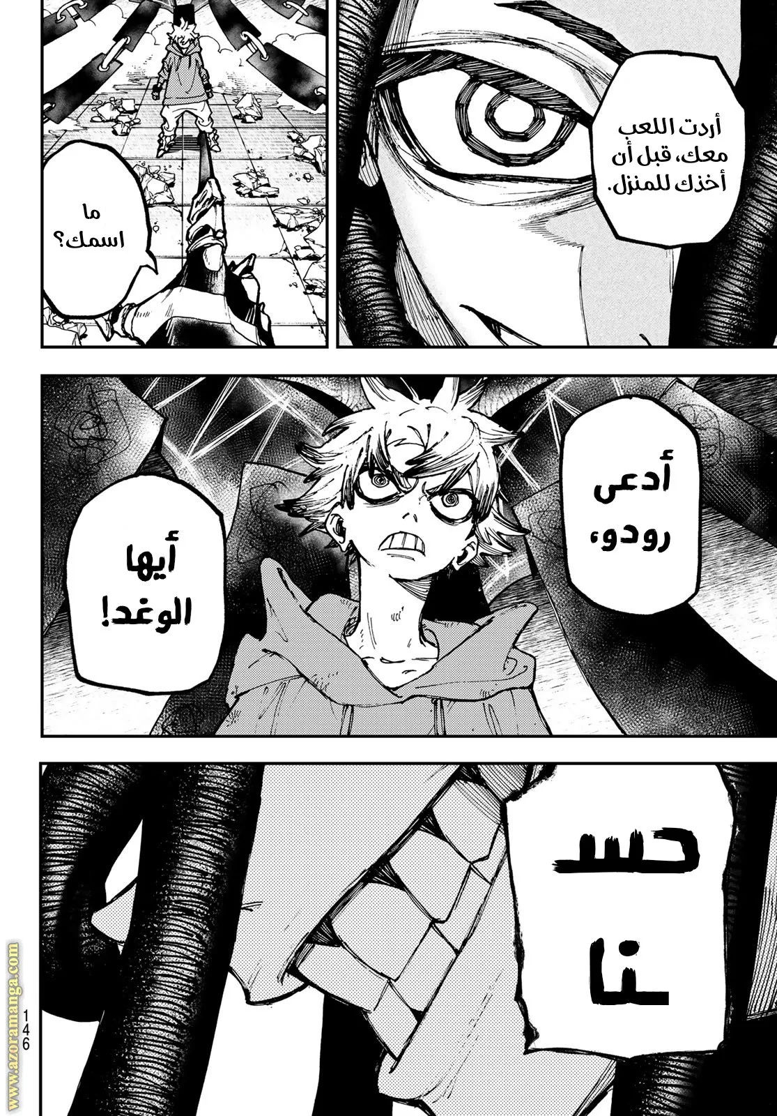Read GachiAkuta ar Manga Online