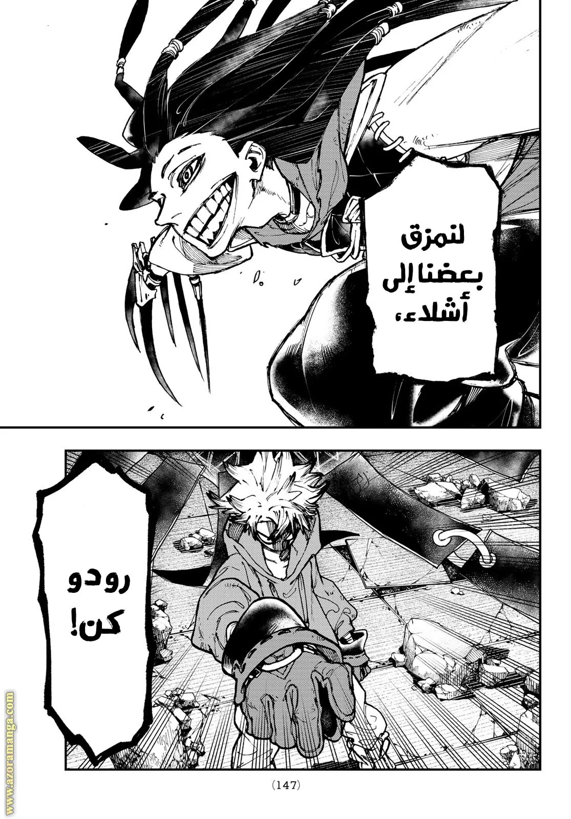 Read GachiAkuta ar Manga Online