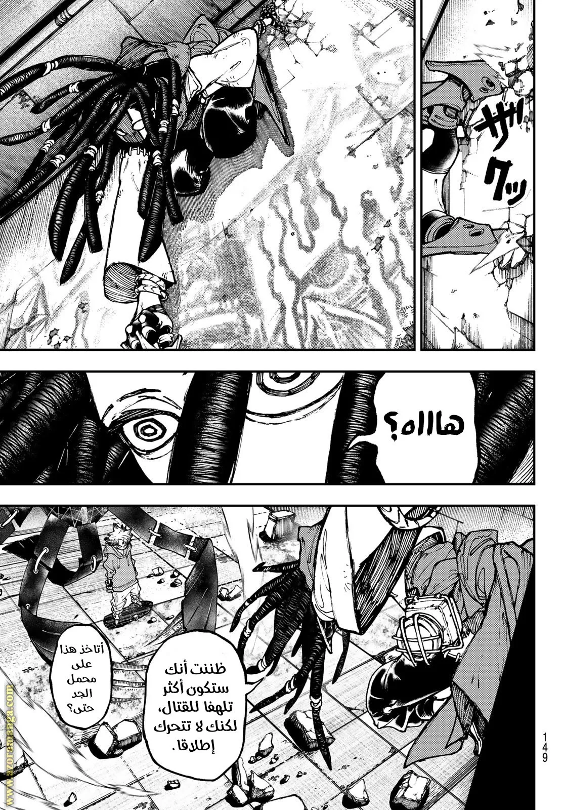 Read GachiAkuta ar Manga Online