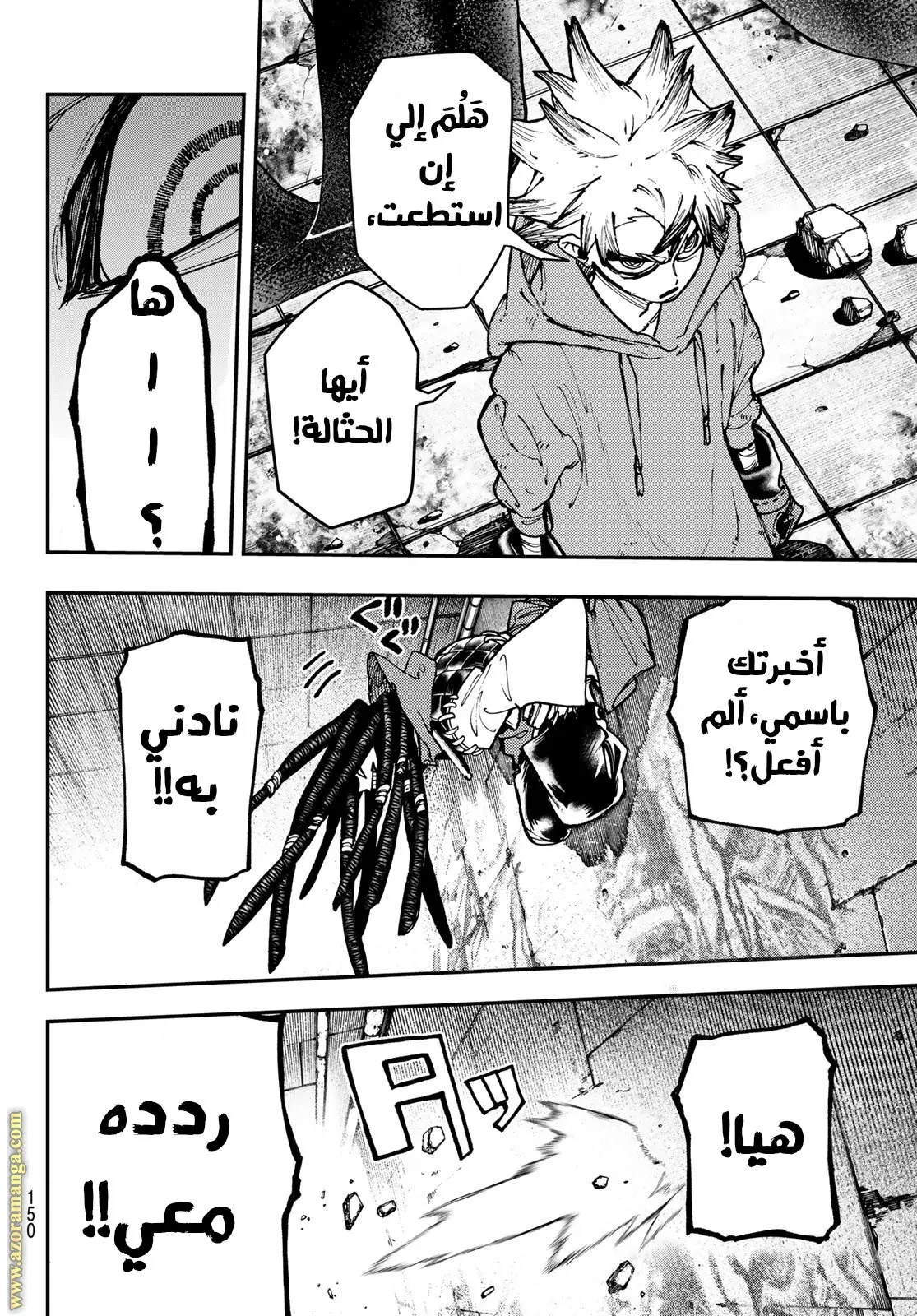 Read GachiAkuta ar Manga Online