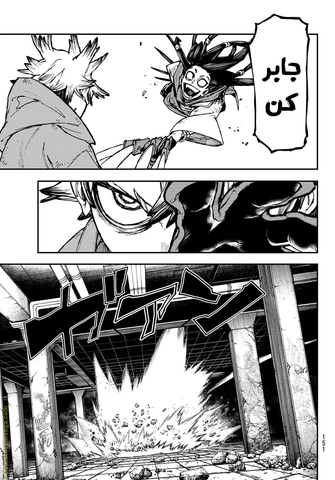 Read GachiAkuta ar Manga Online