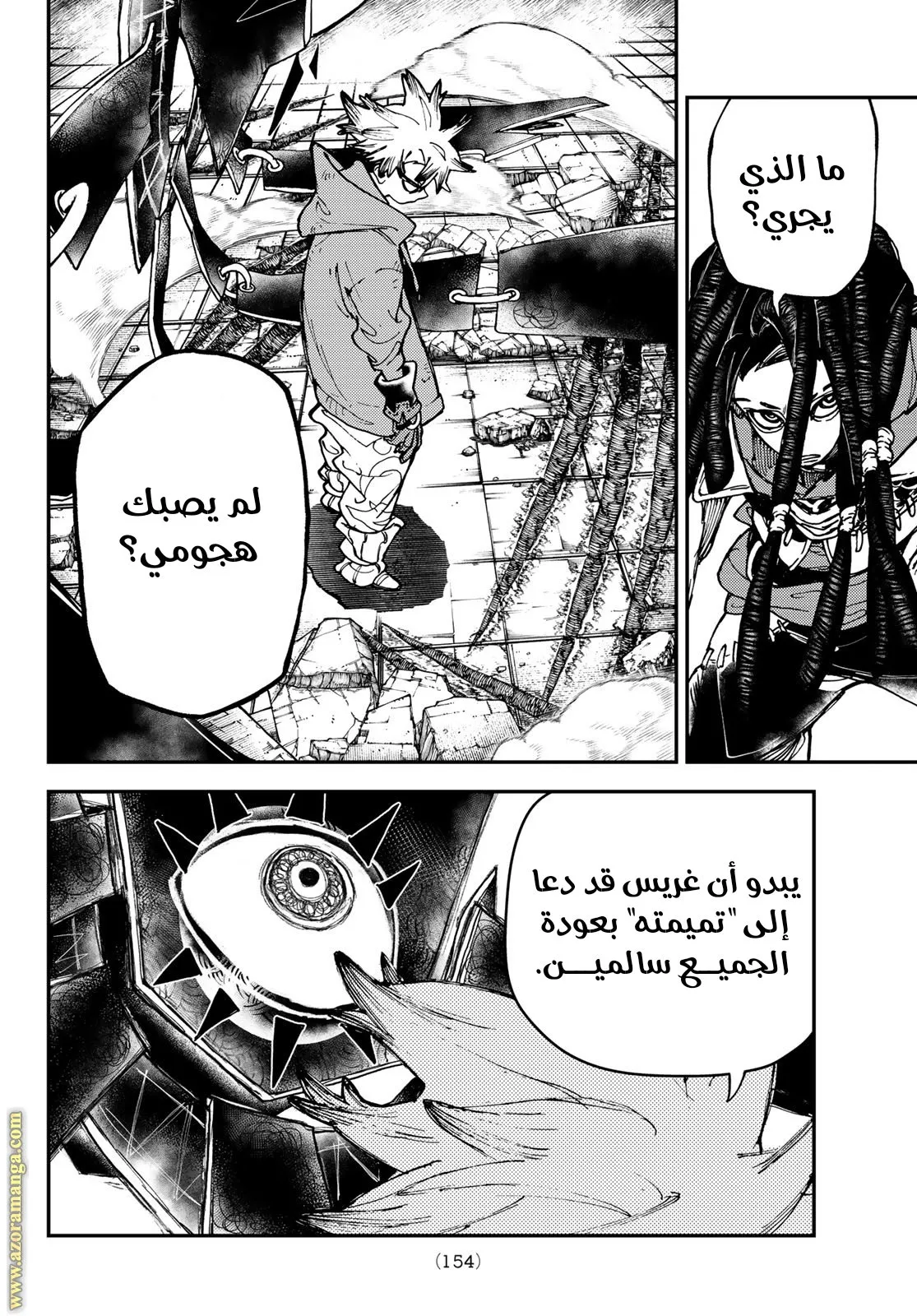 Read GachiAkuta ar Manga Online
