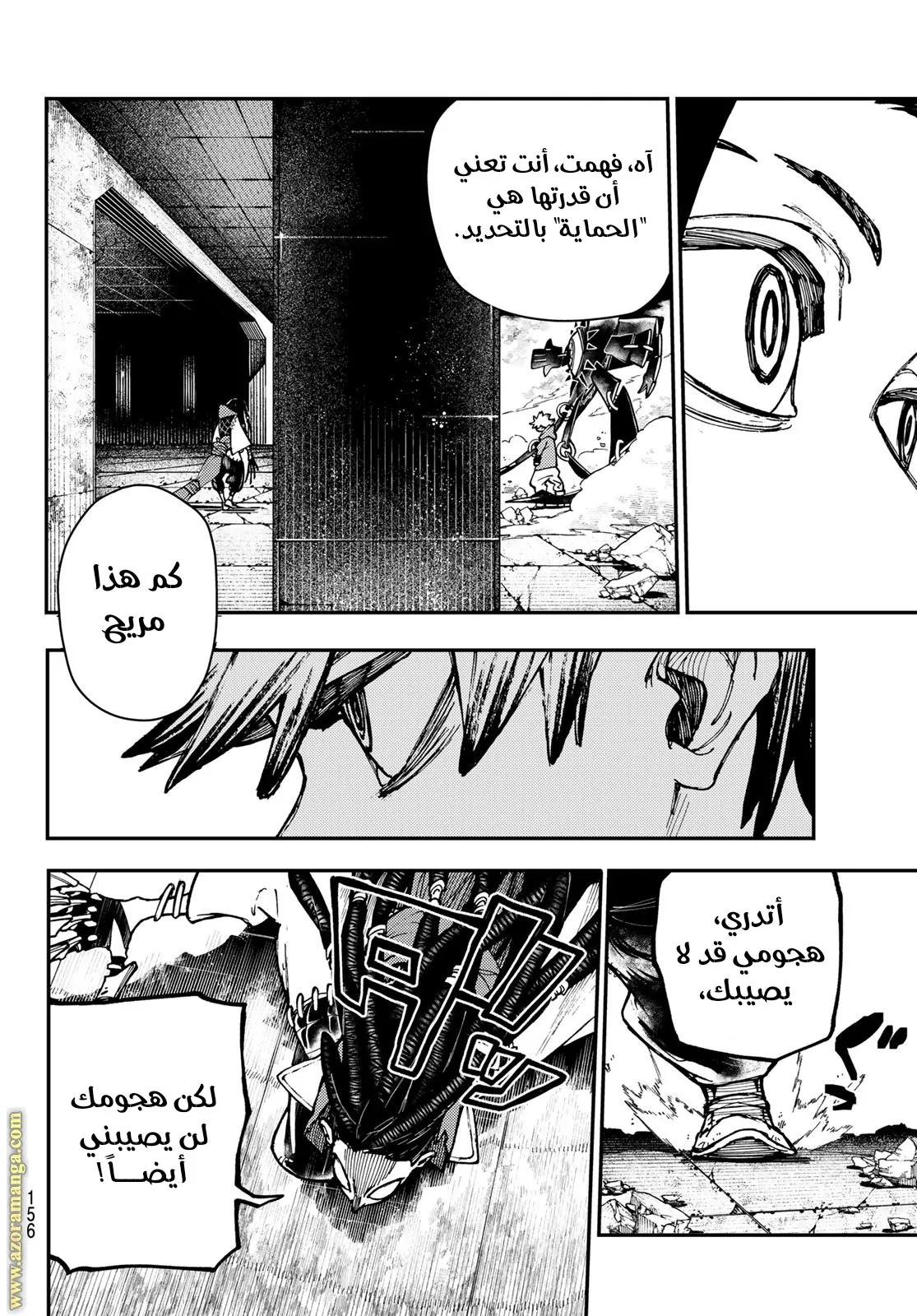 Read GachiAkuta ar Manga Online