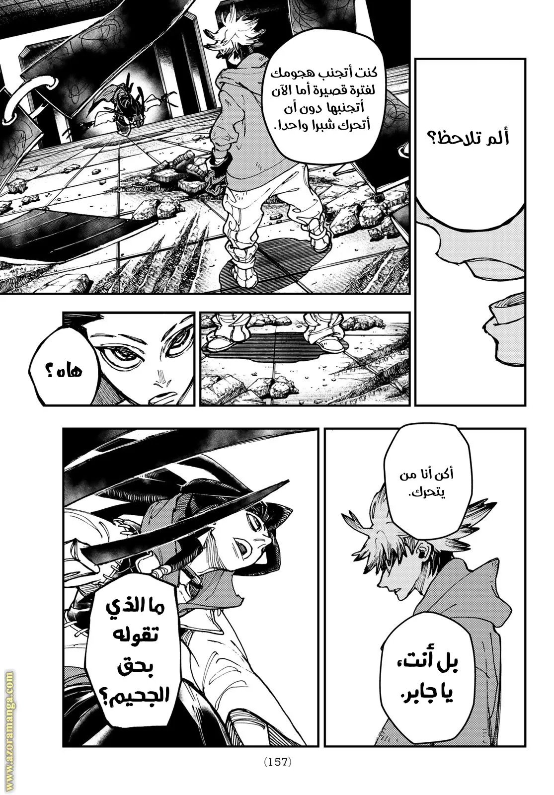 Read GachiAkuta ar Manga Online