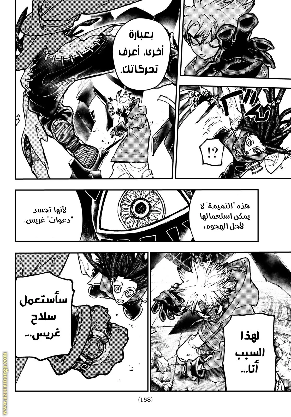 Read GachiAkuta ar Manga Online