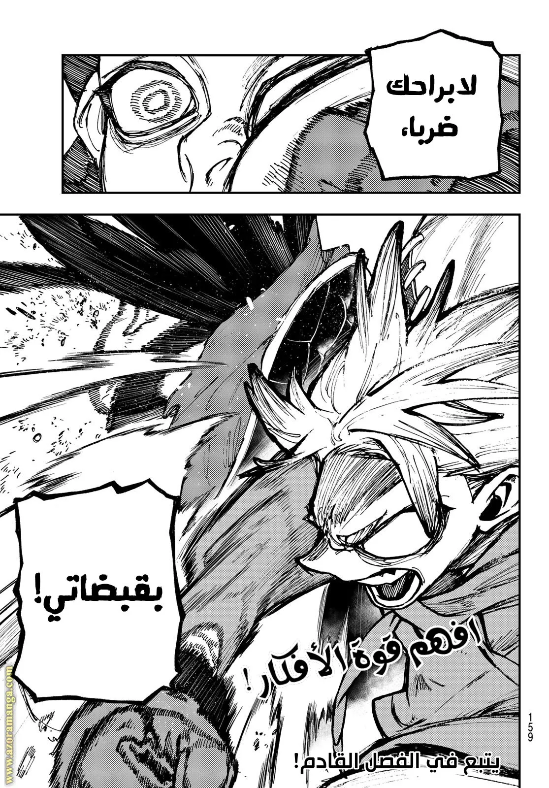 Read GachiAkuta ar Manga Online