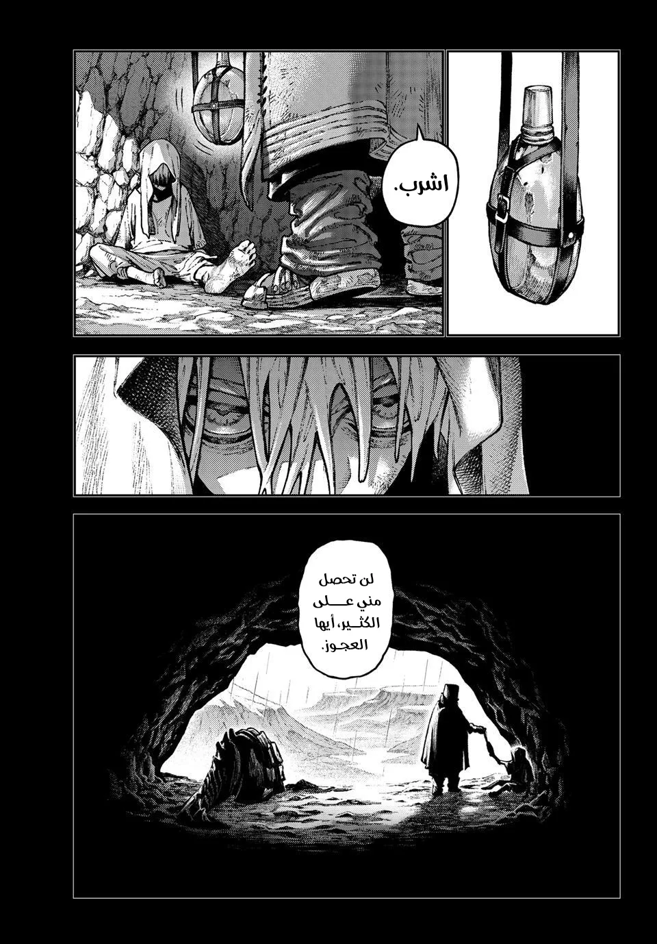 Read GachiAkuta ar Manga Online