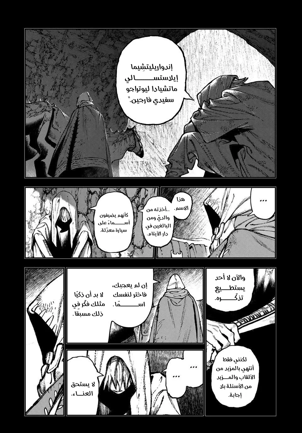 Read GachiAkuta ar Manga Online