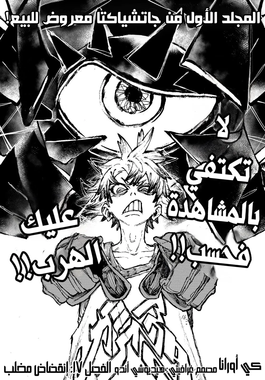 Read GachiAkuta ar Manga Online