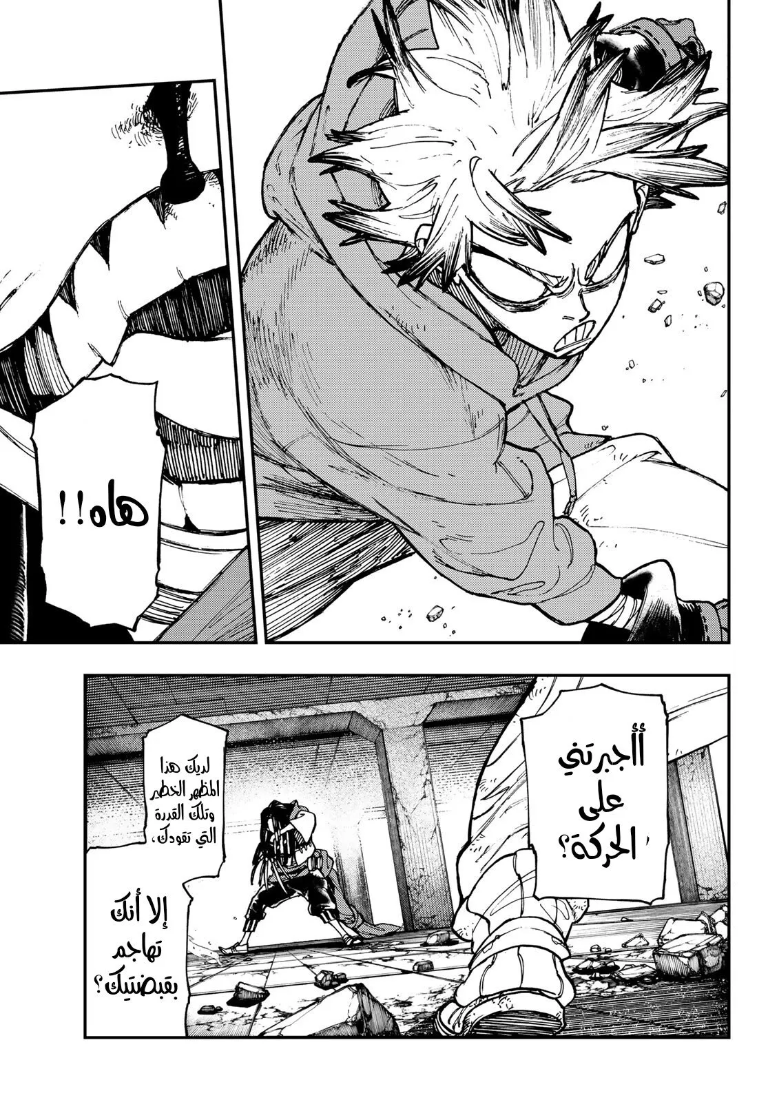 Read GachiAkuta ar Manga Online