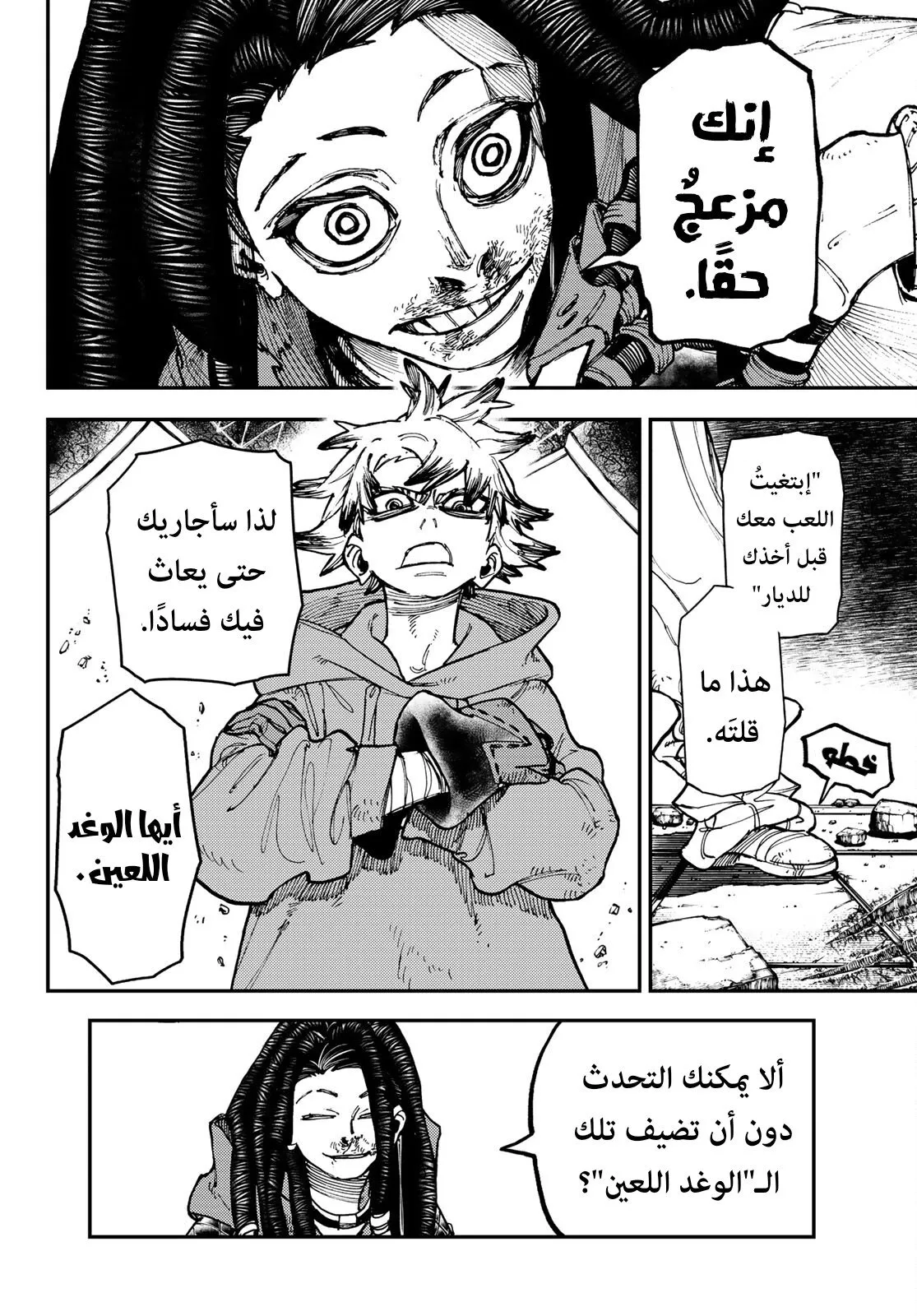 Read GachiAkuta ar Manga Online