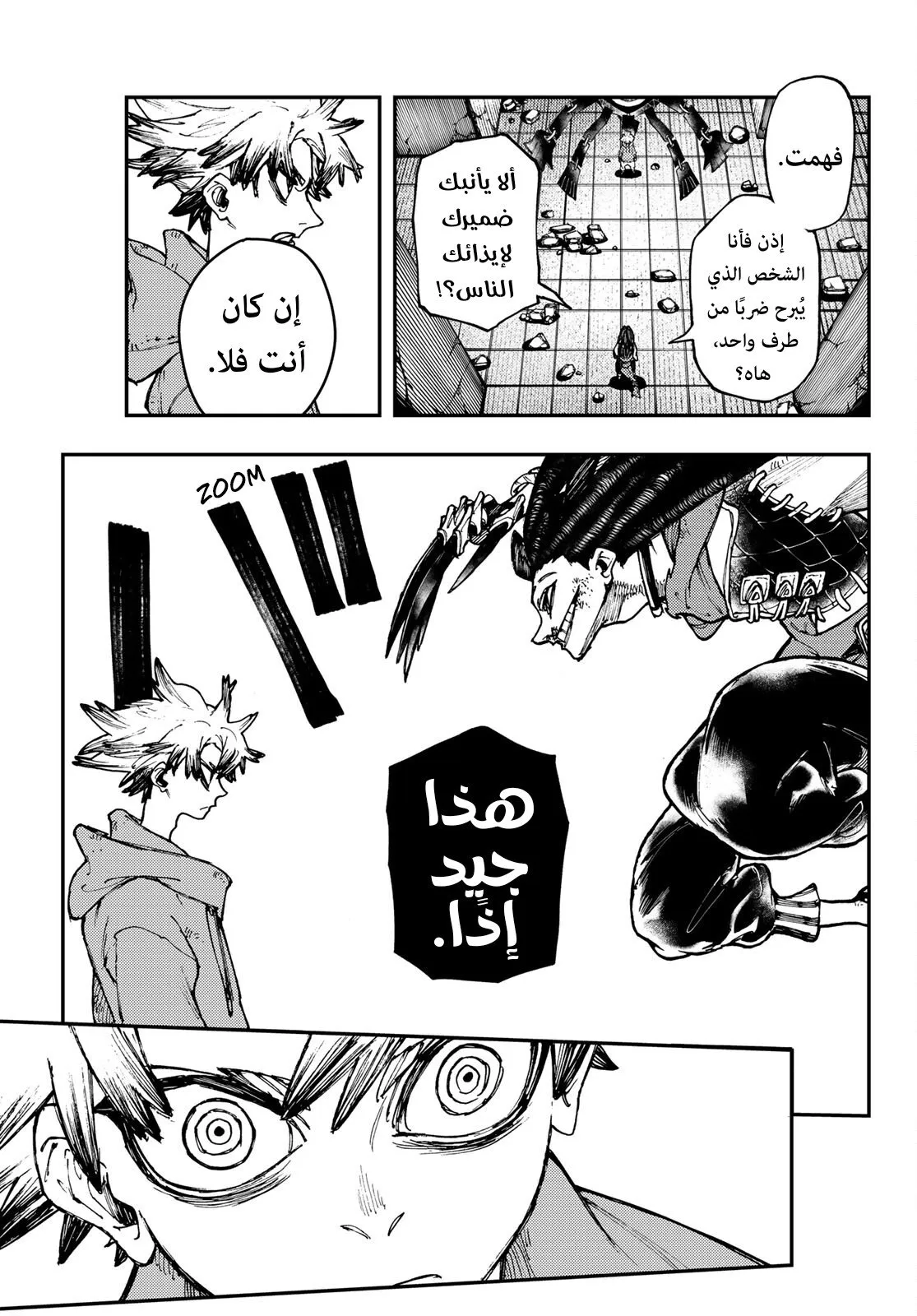 Read GachiAkuta ar Manga Online
