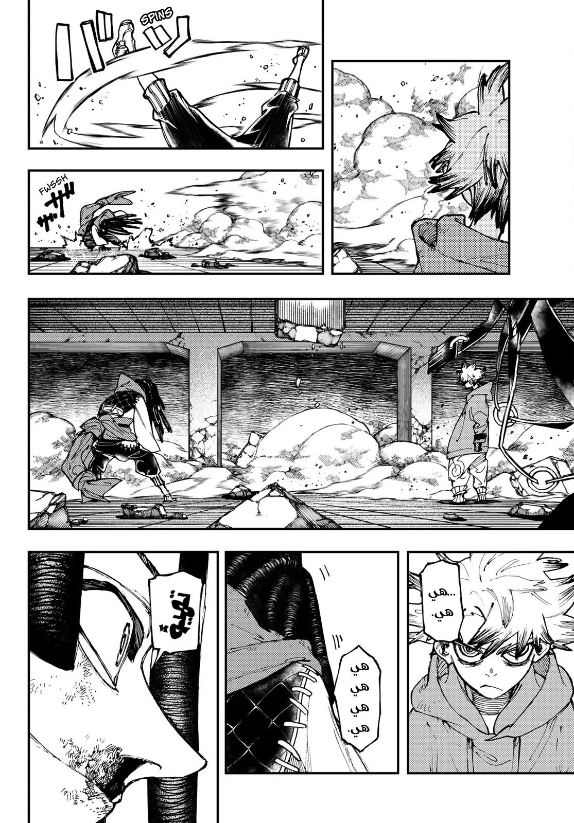 Read GachiAkuta ar Manga Online