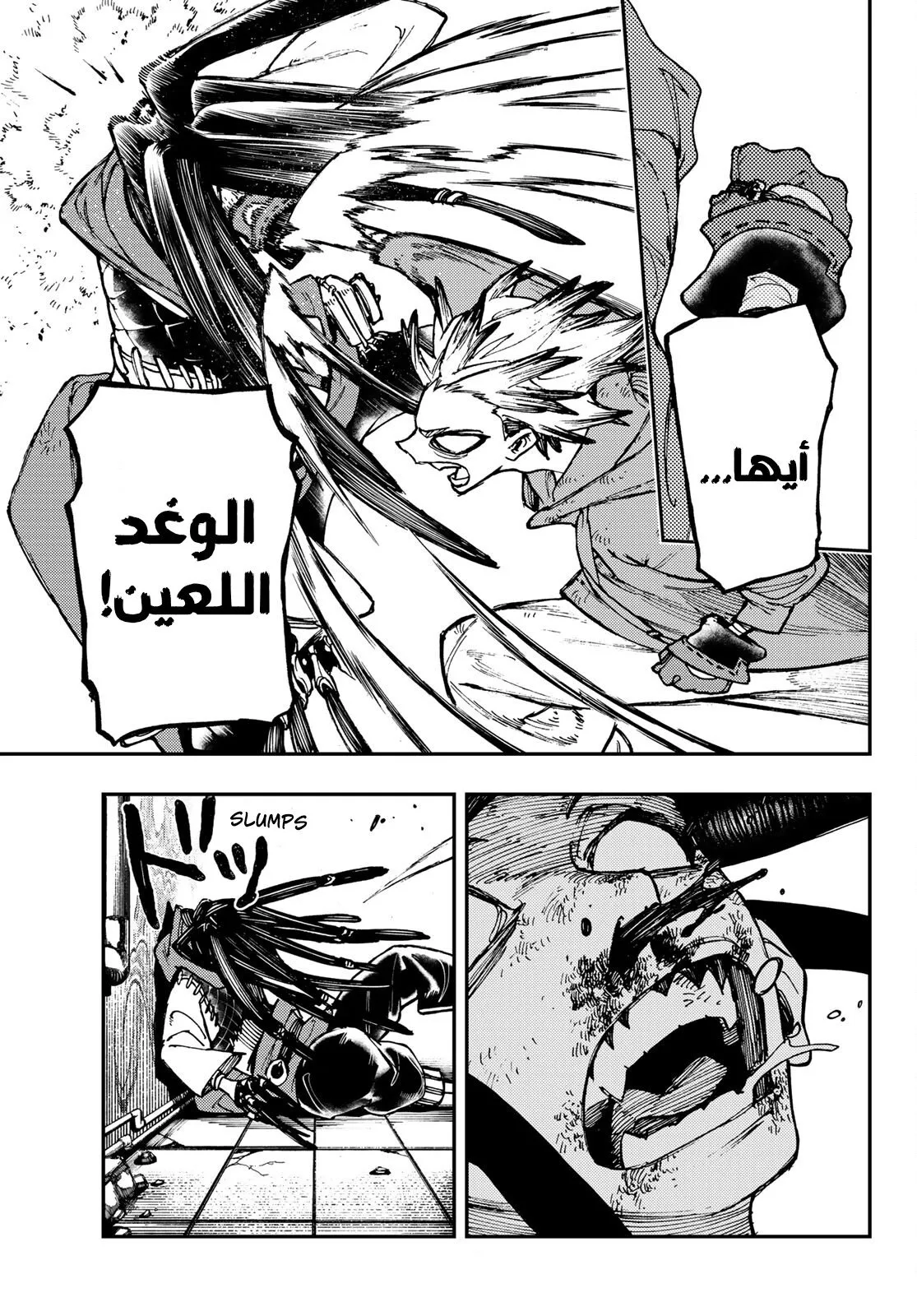 Read GachiAkuta ar Manga Online