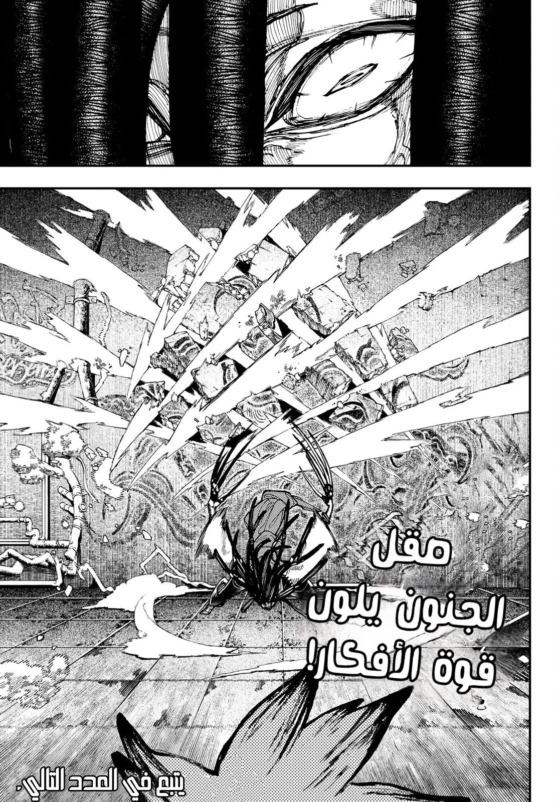 Read GachiAkuta ar Manga Online