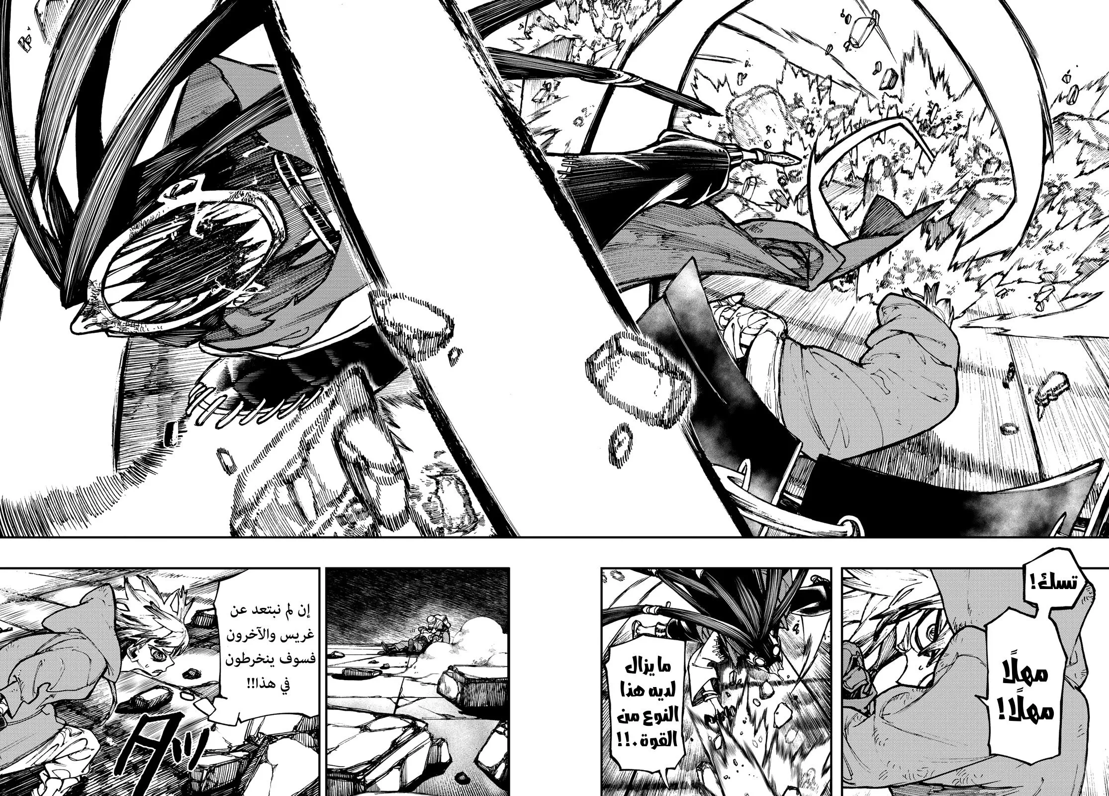 Read GachiAkuta ar Manga Online