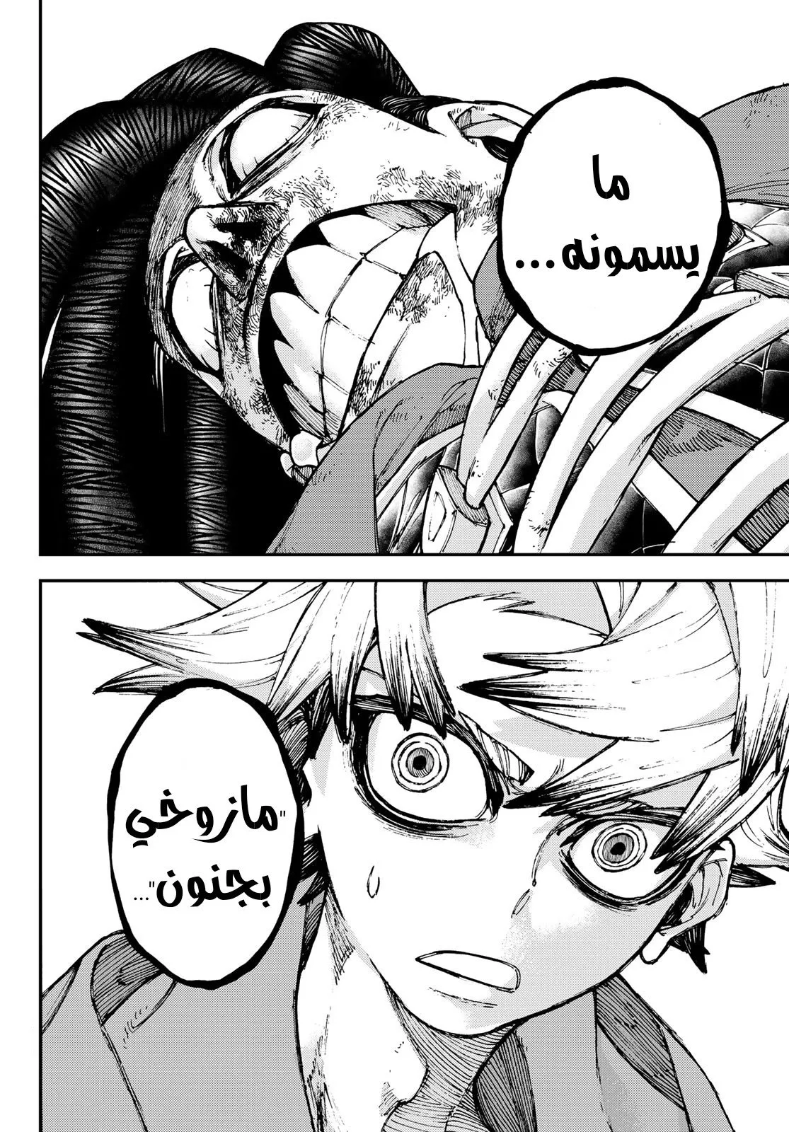 Read GachiAkuta ar Manga Online