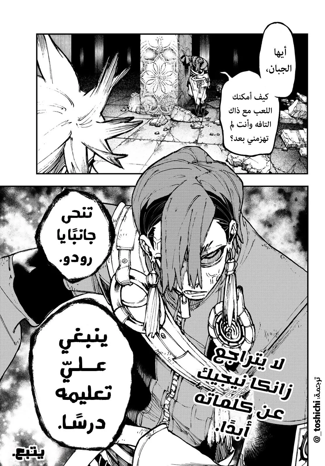 Read GachiAkuta ar Manga Online