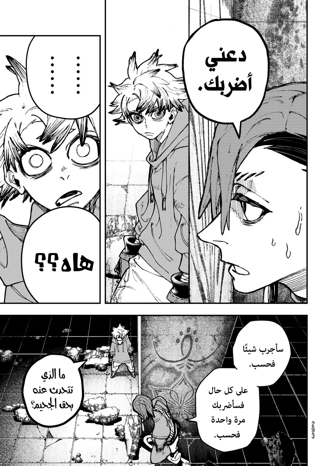 Read GachiAkuta ar Manga Online