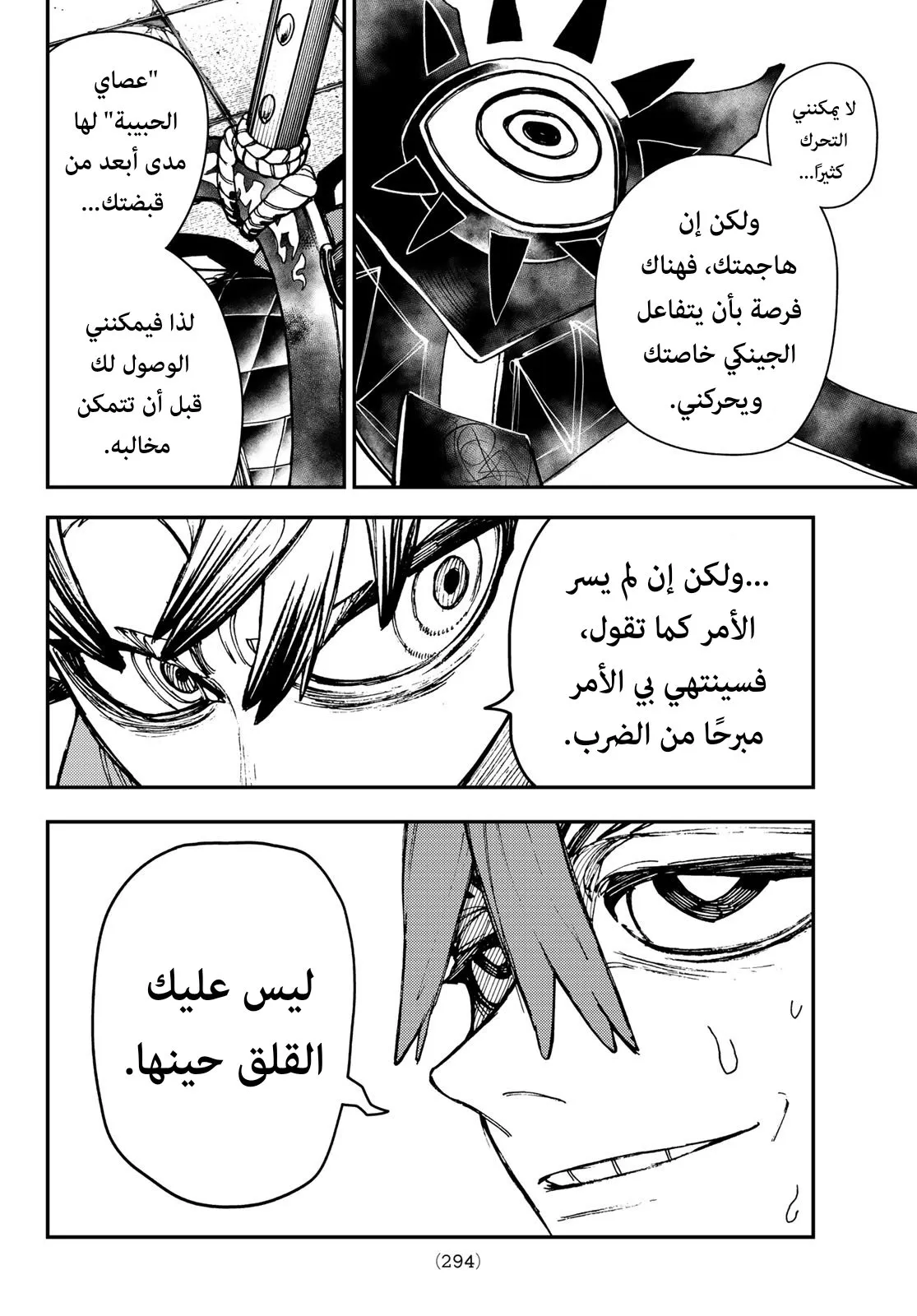Read GachiAkuta ar Manga Online