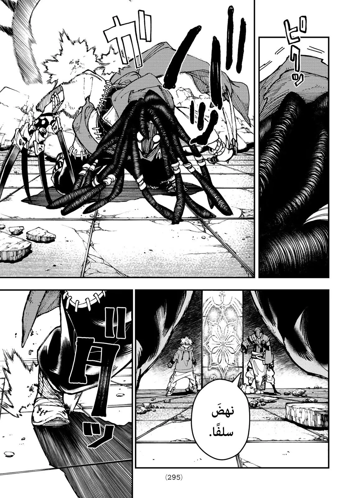 Read GachiAkuta ar Manga Online