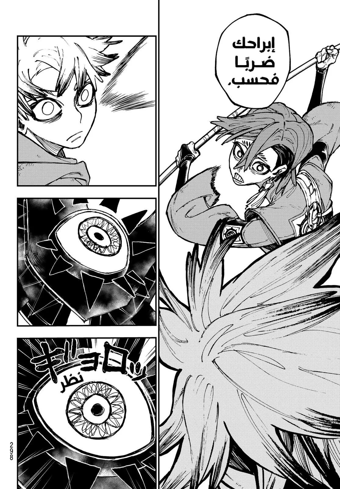 Read GachiAkuta ar Manga Online