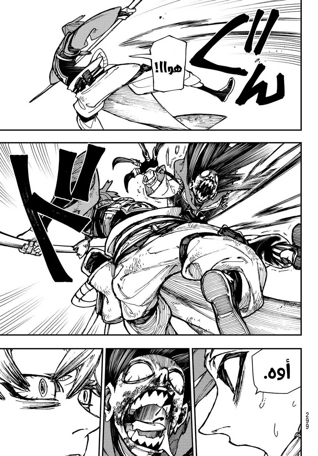 Read GachiAkuta ar Manga Online