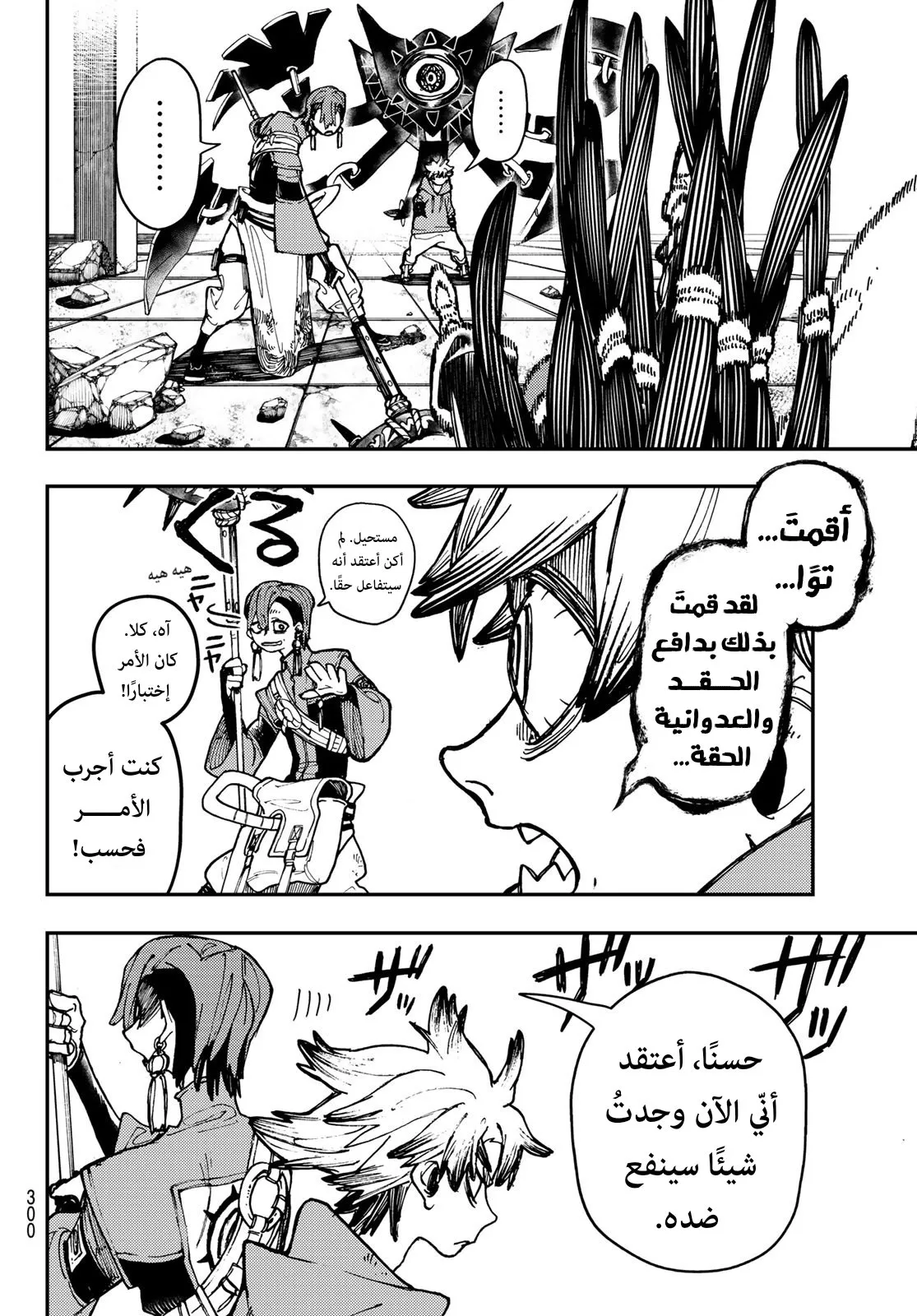 Read GachiAkuta ar Manga Online
