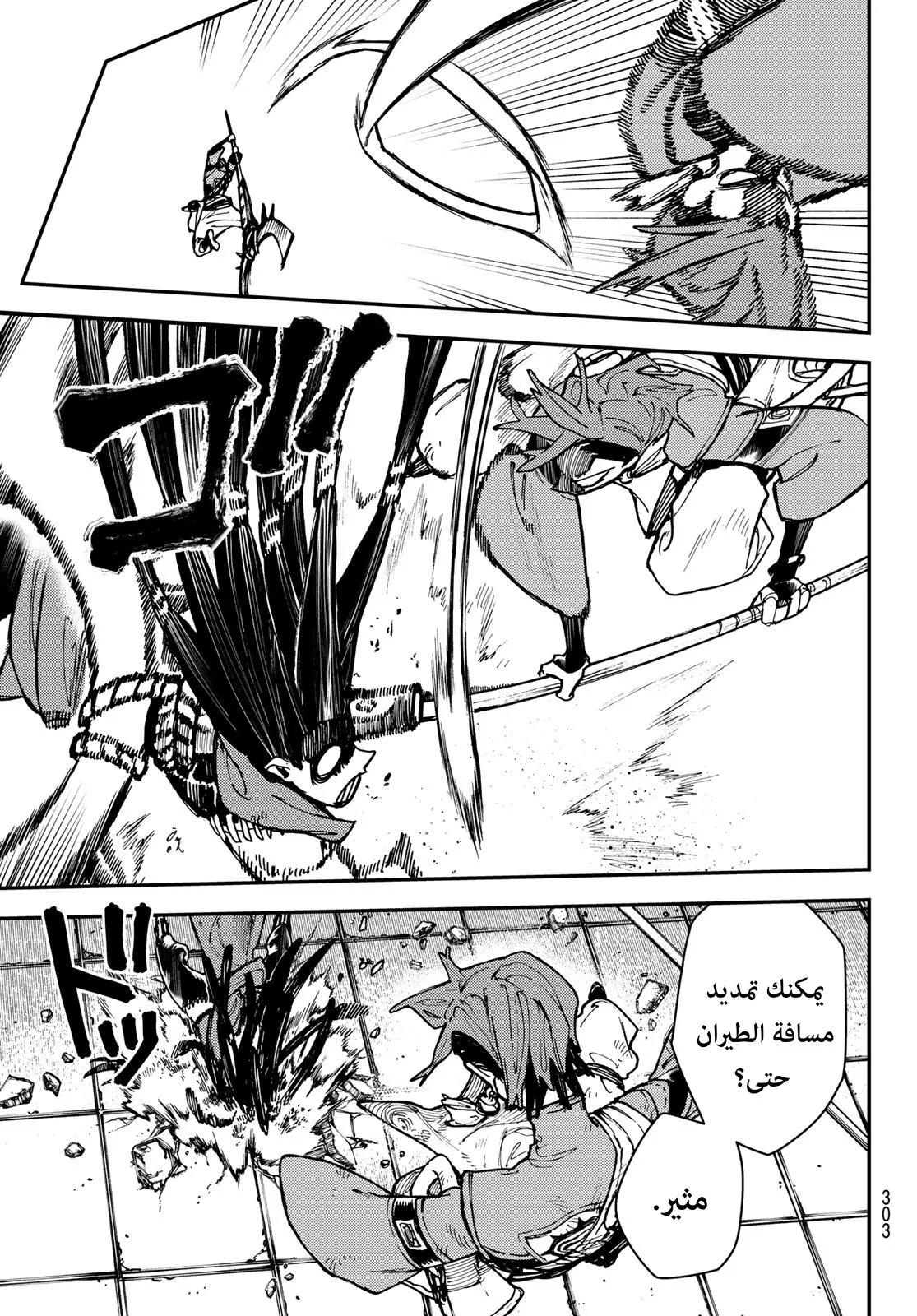 Read GachiAkuta ar Manga Online