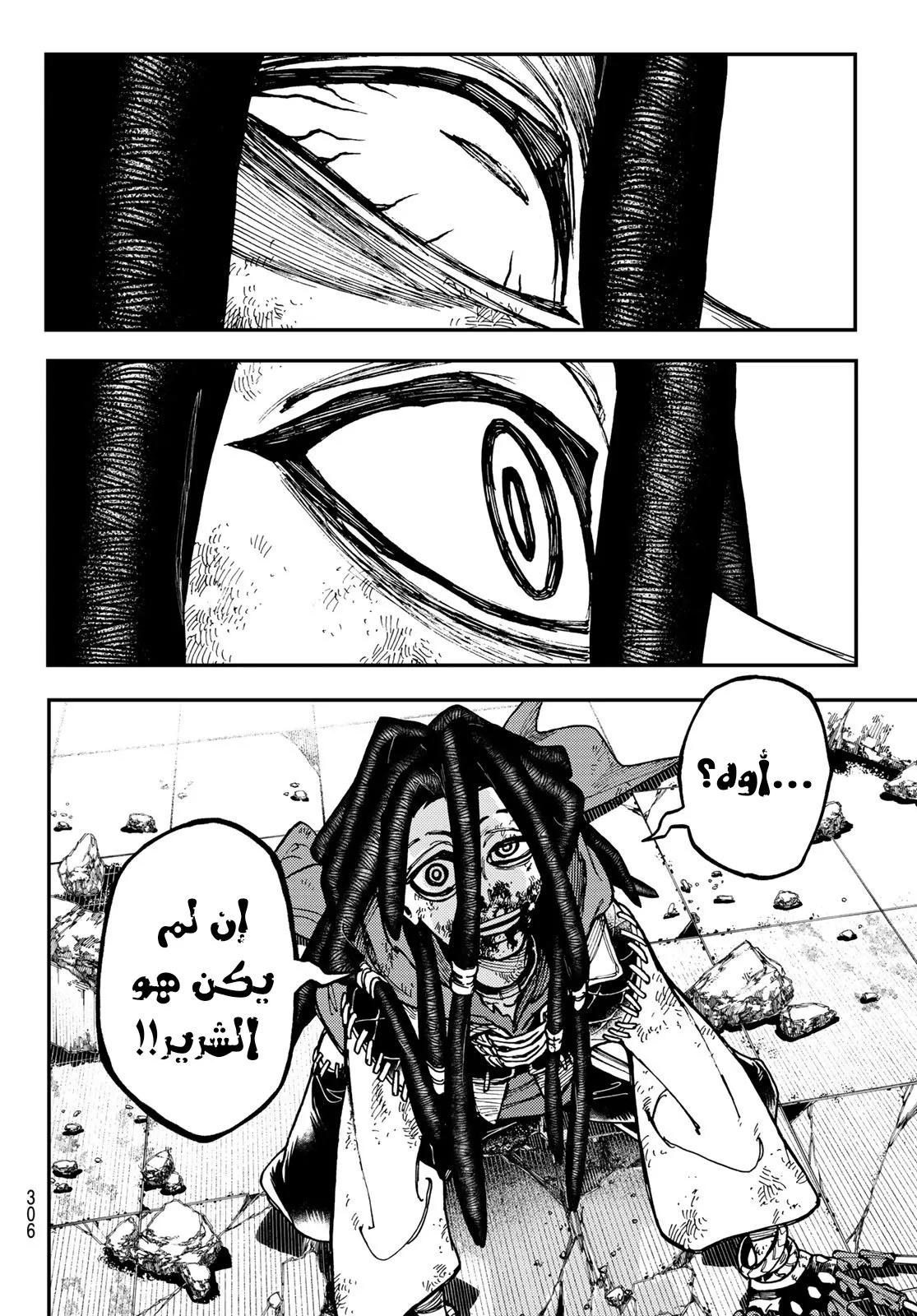 Read GachiAkuta ar Manga Online