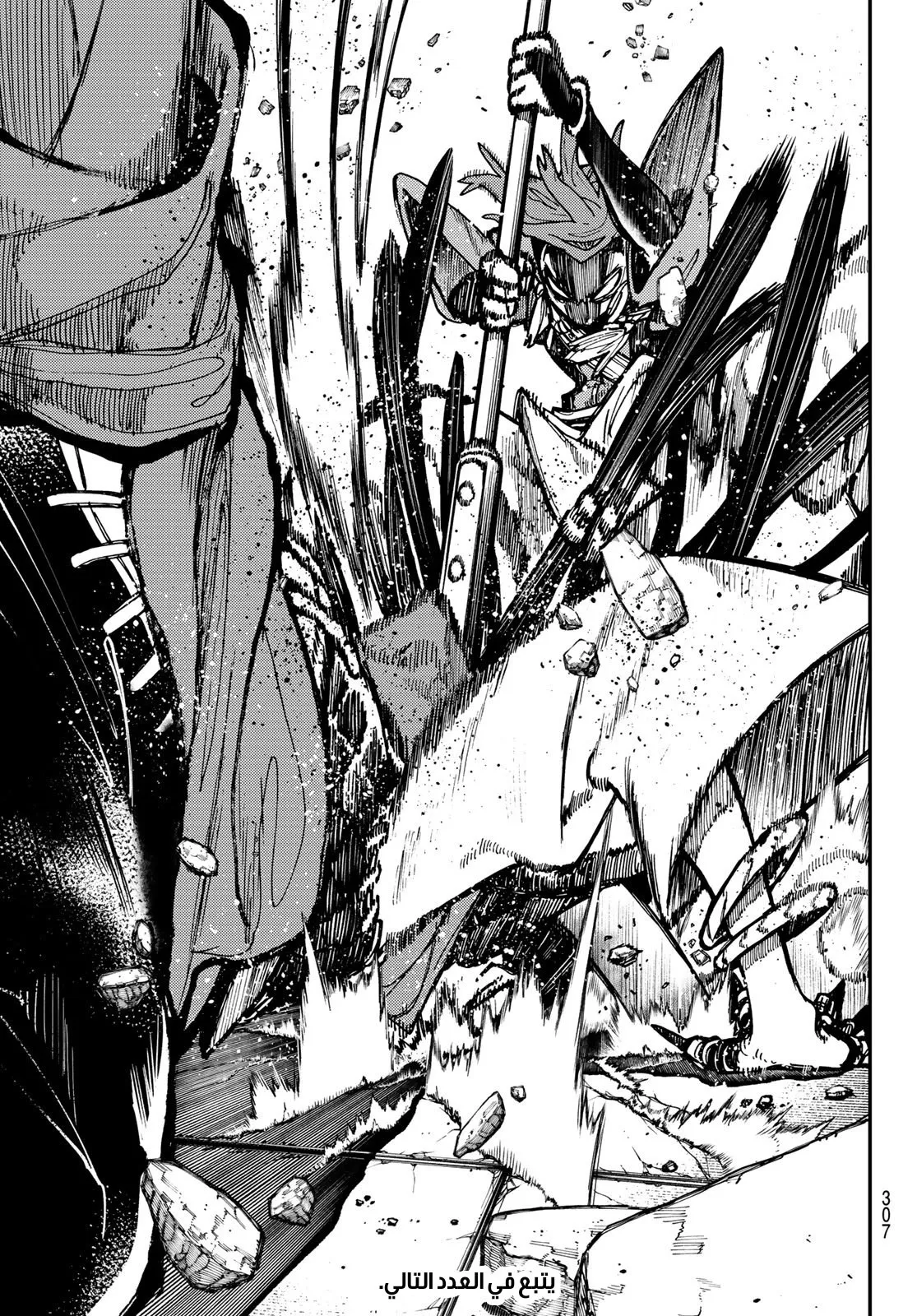 Read GachiAkuta ar Manga Online