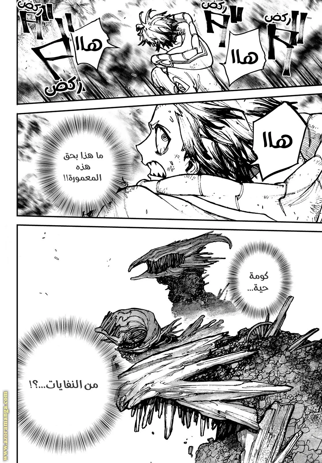Read GachiAkuta ar Manga Online