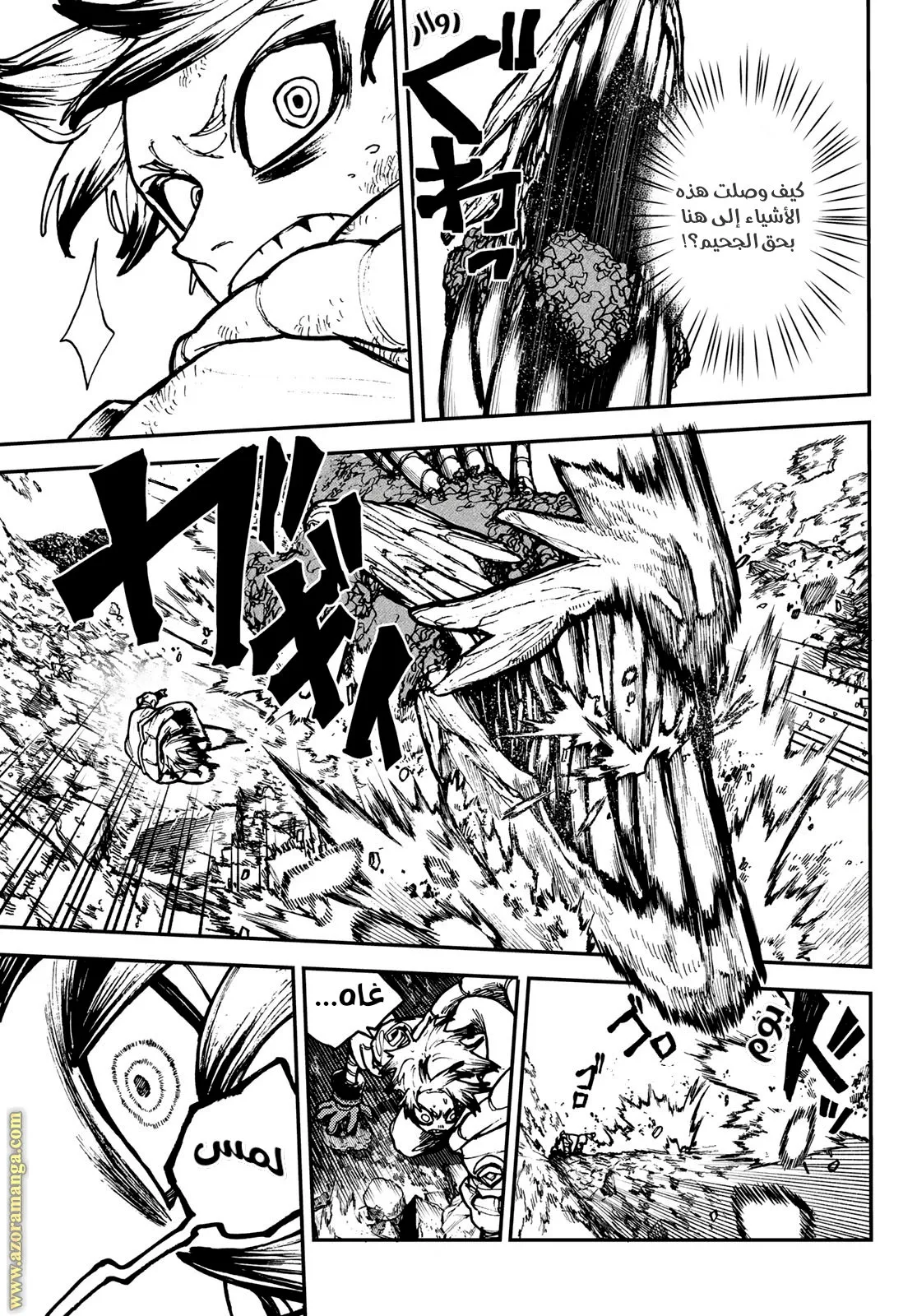 Read GachiAkuta ar Manga Online