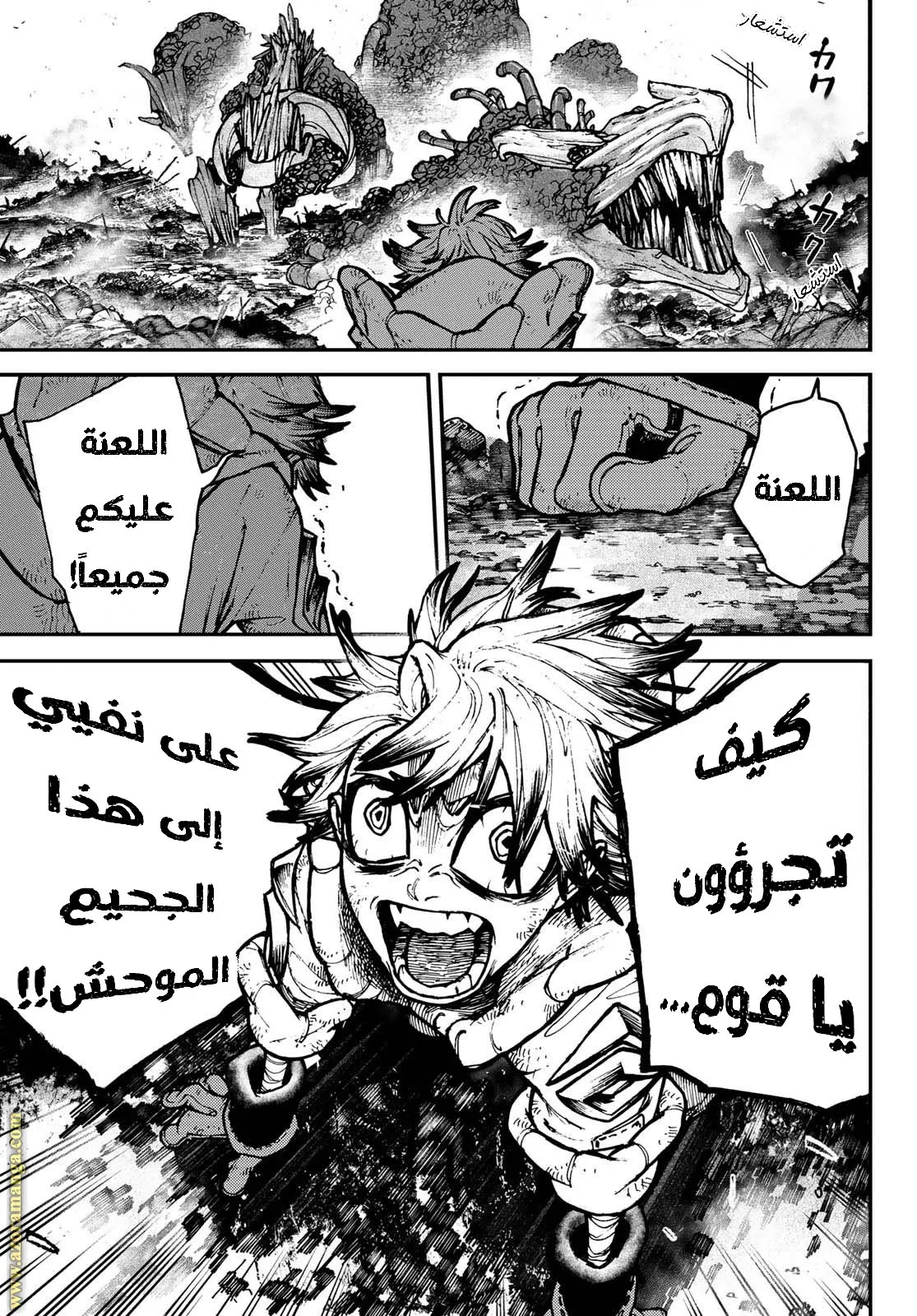 Read GachiAkuta ar Manga Online