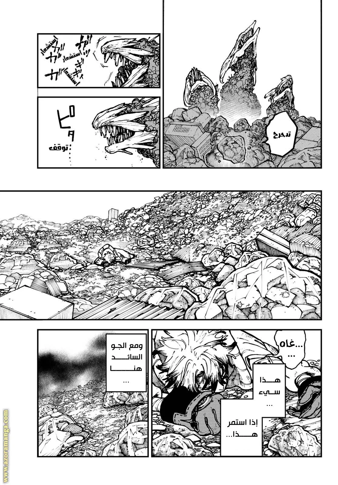 Read GachiAkuta ar Manga Online