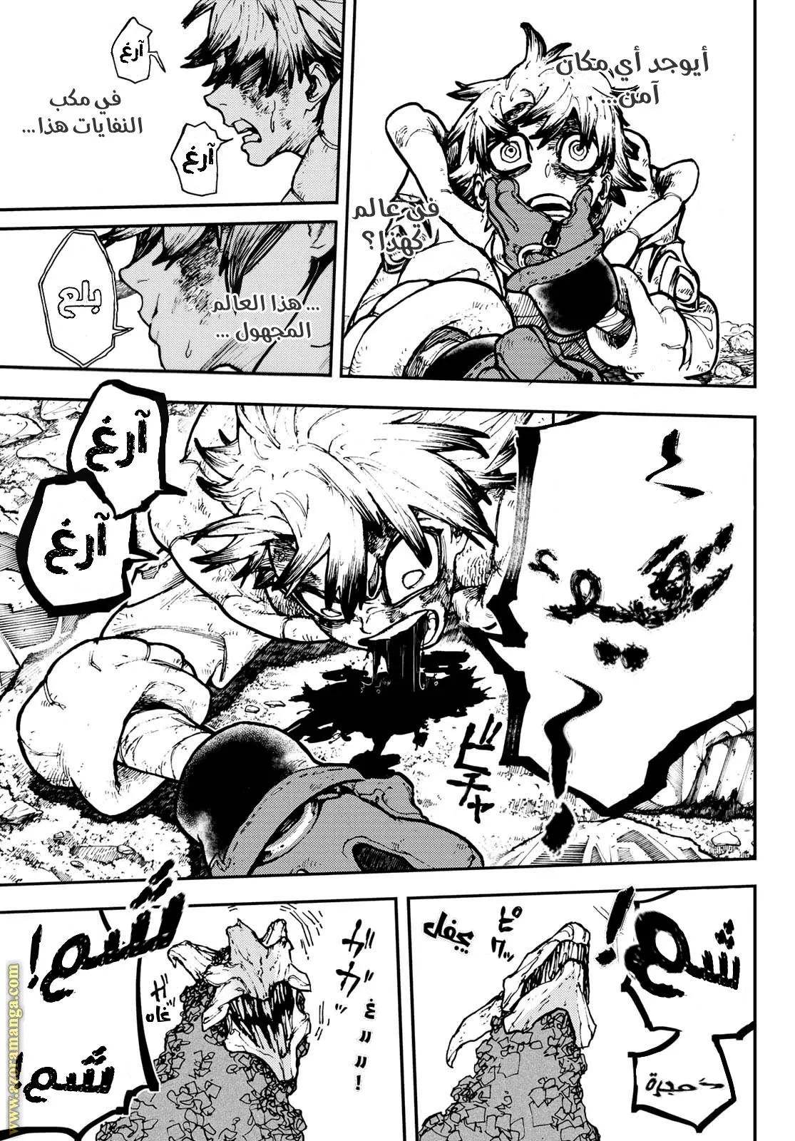 Read GachiAkuta ar Manga Online