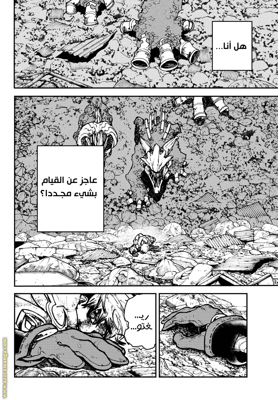Read GachiAkuta ar Manga Online