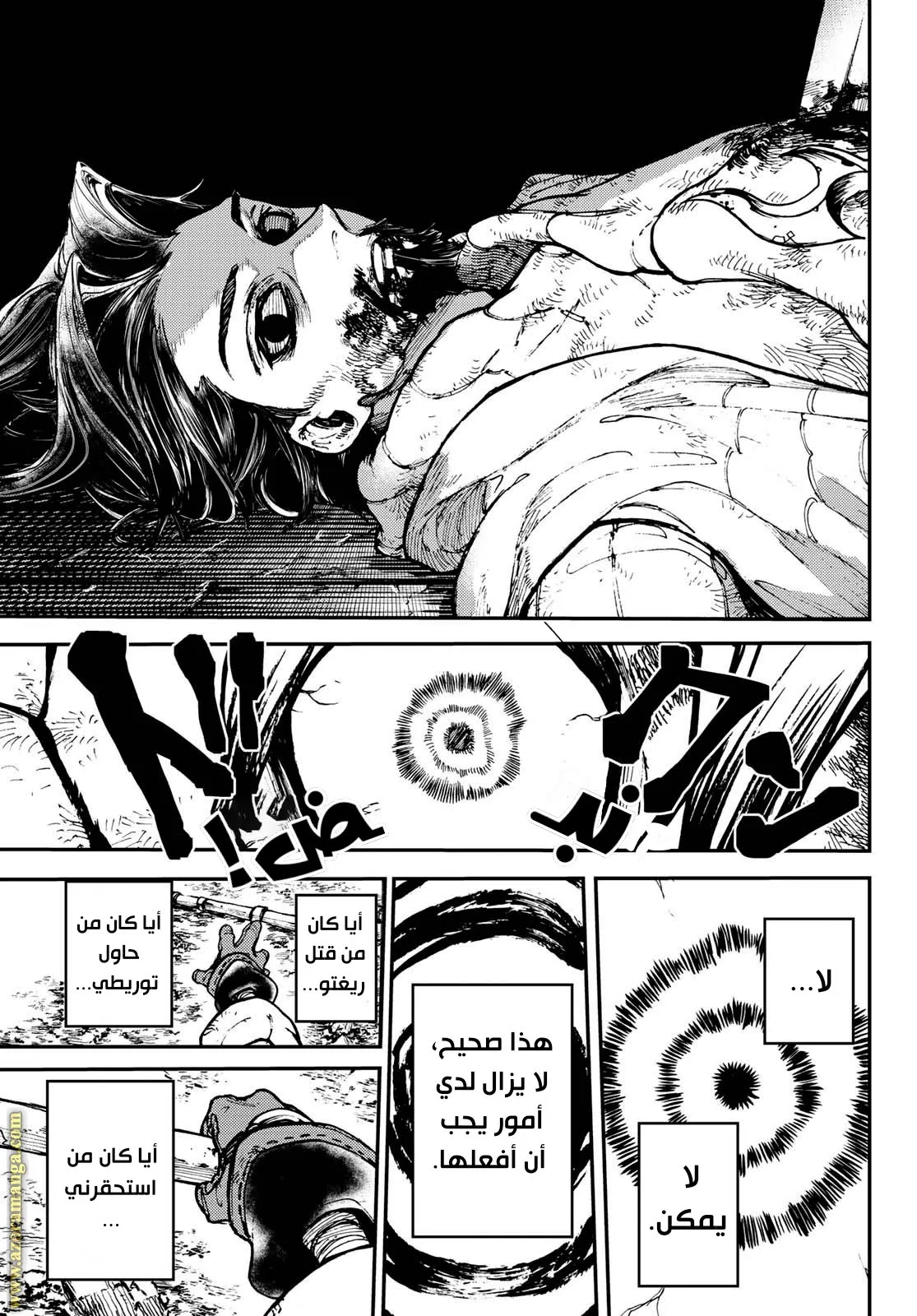 Read GachiAkuta ar Manga Online