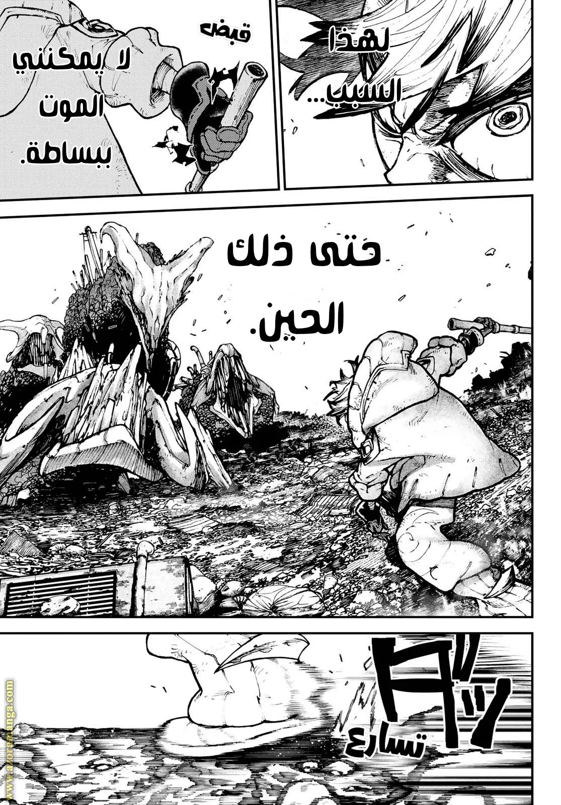Read GachiAkuta ar Manga Online