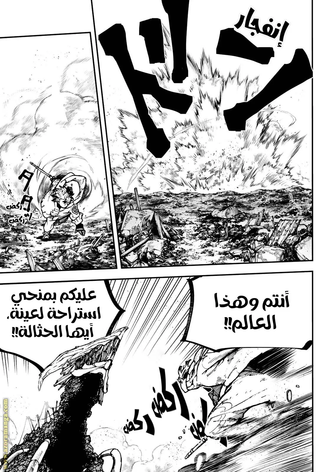 Read GachiAkuta ar Manga Online